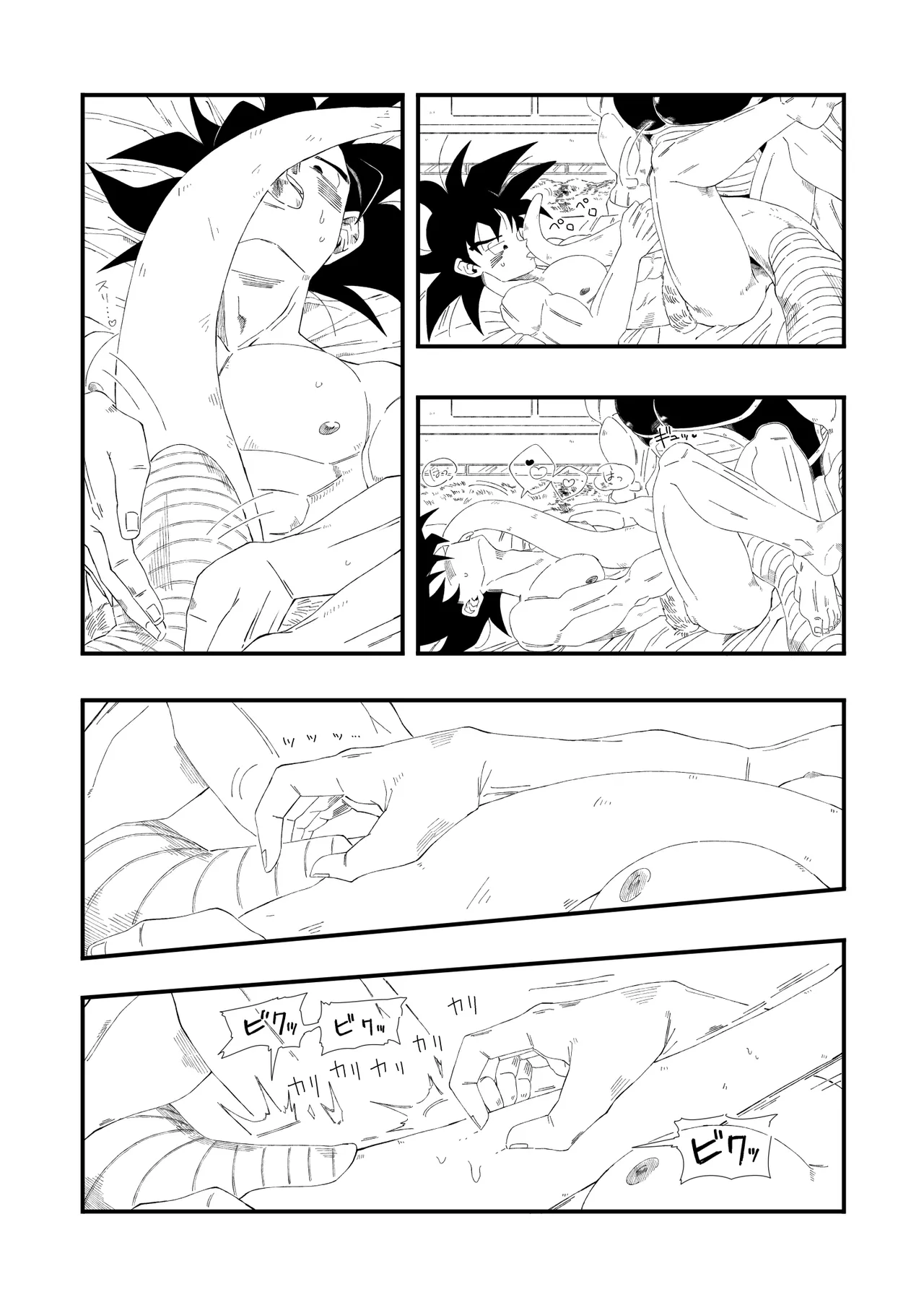大王さまのおもちゃ [DBZ] [JP] Page.21