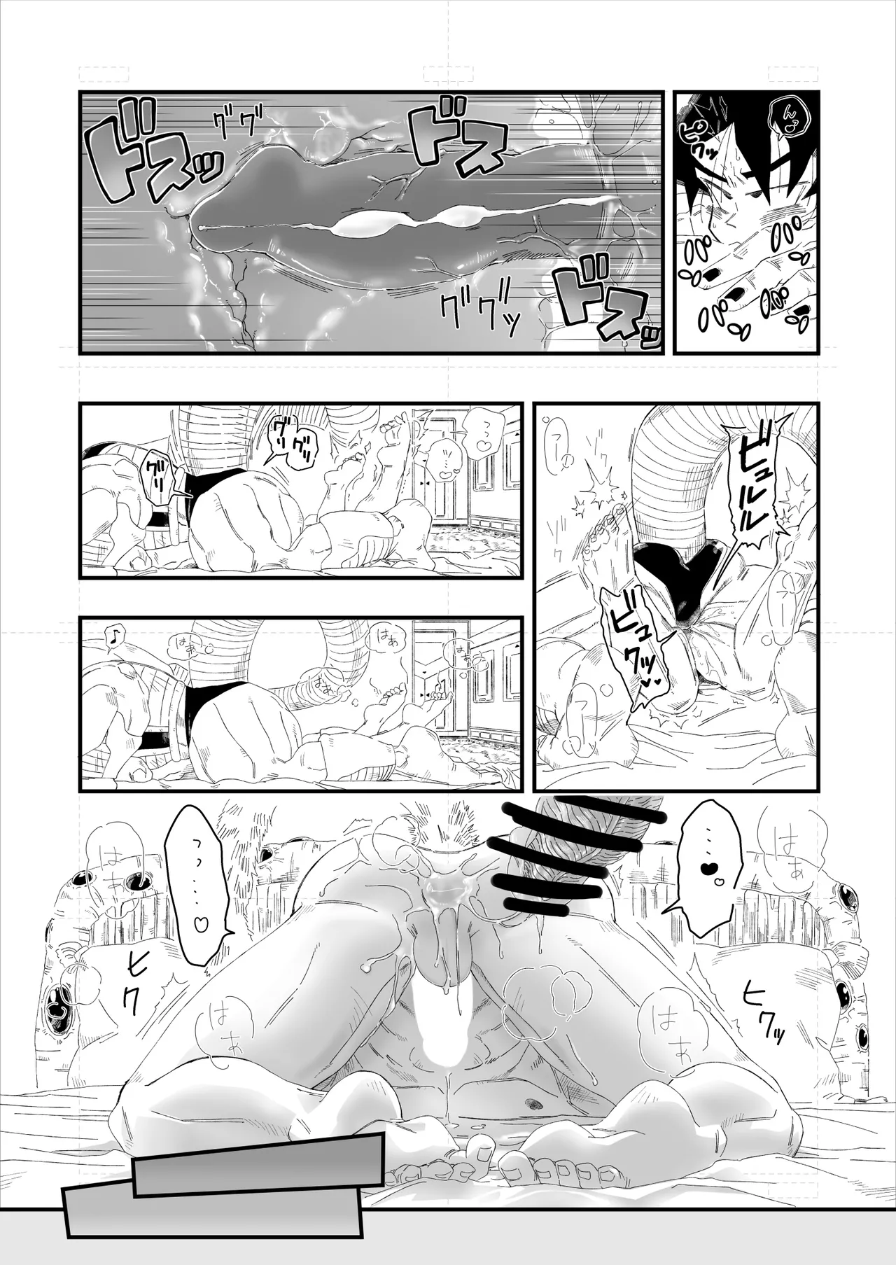 大王さまのおもちゃ [DBZ] [JP] Page.39