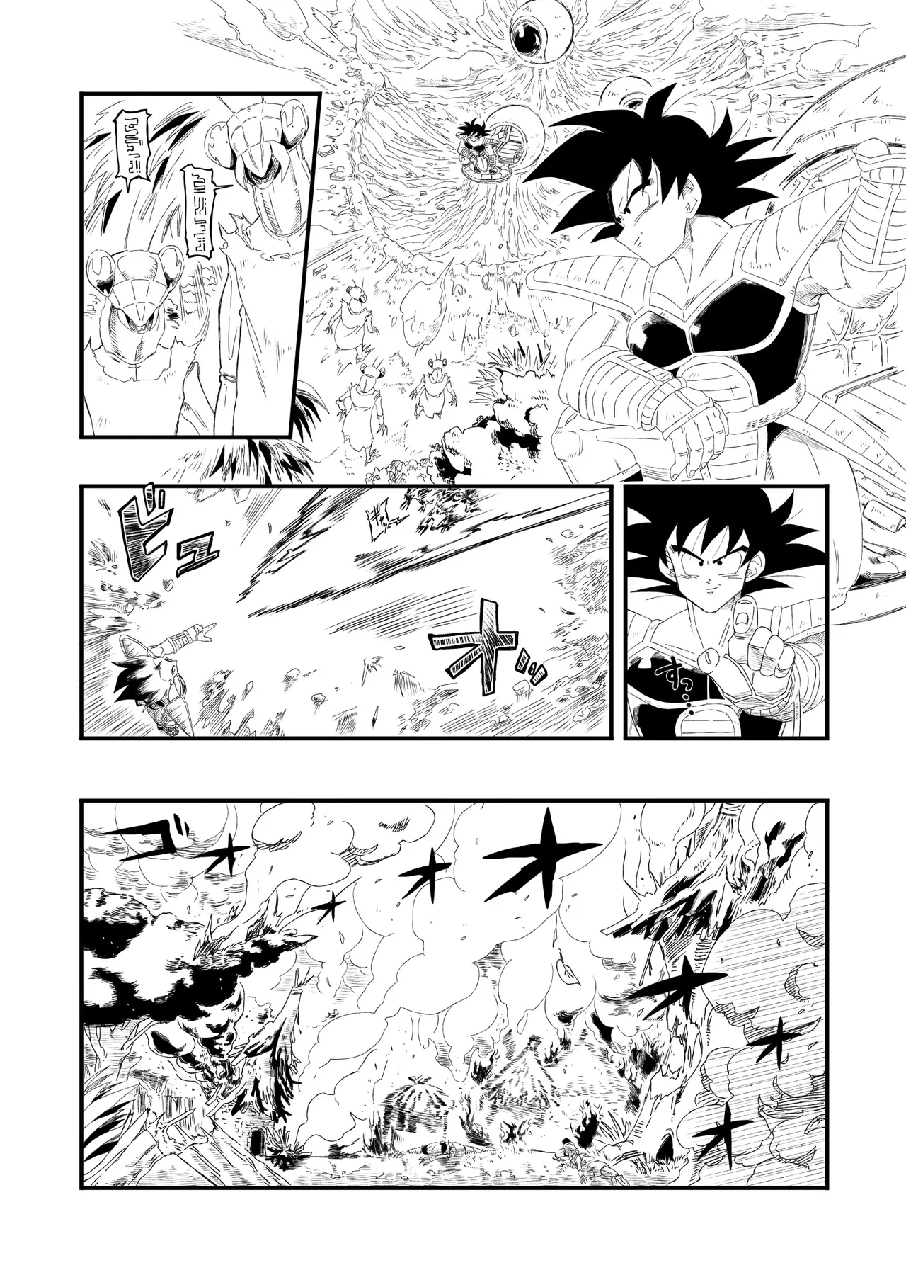 大王さまのおもちゃ [DBZ] [JP] Page.4