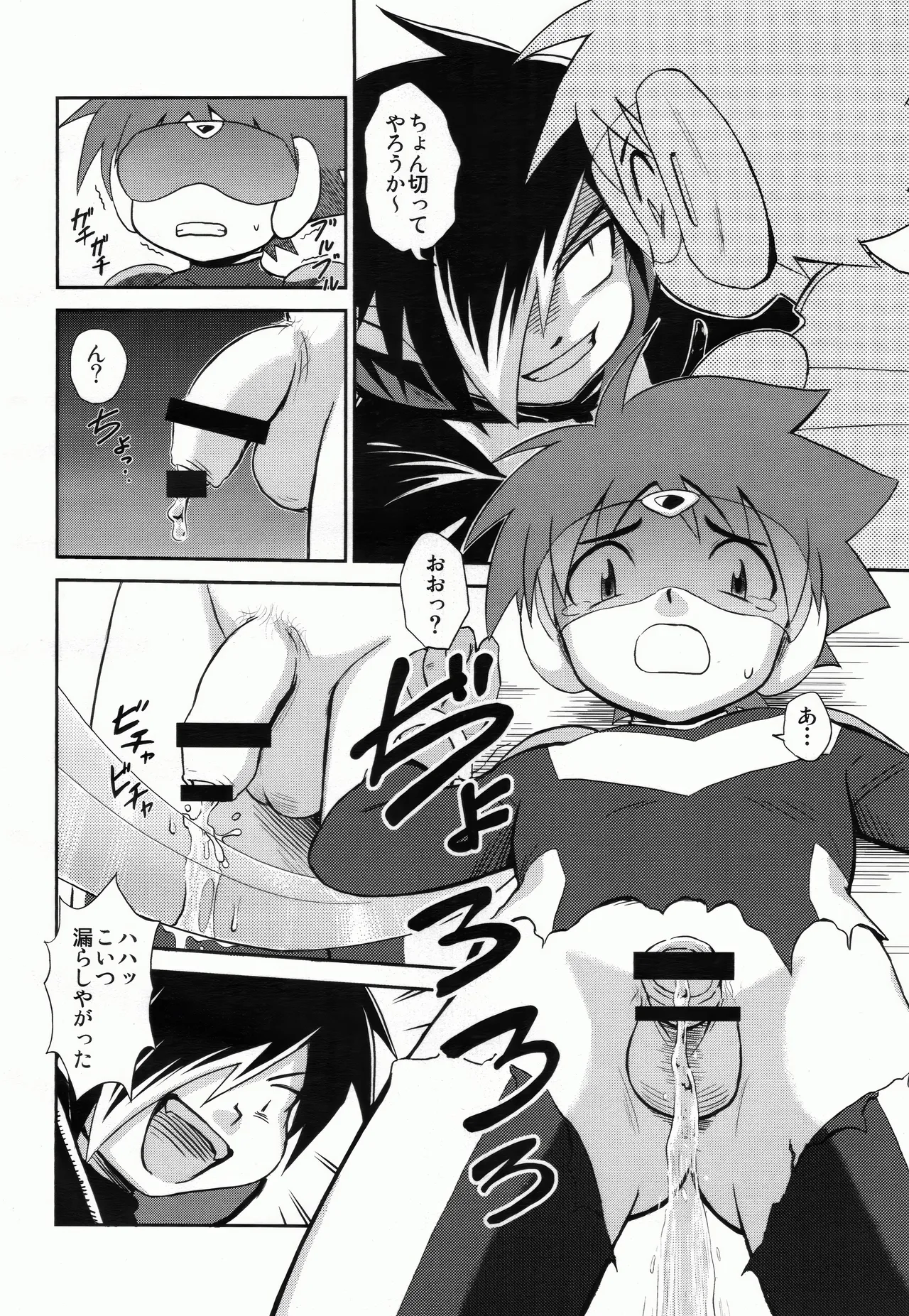 町神スメグマー Page.7