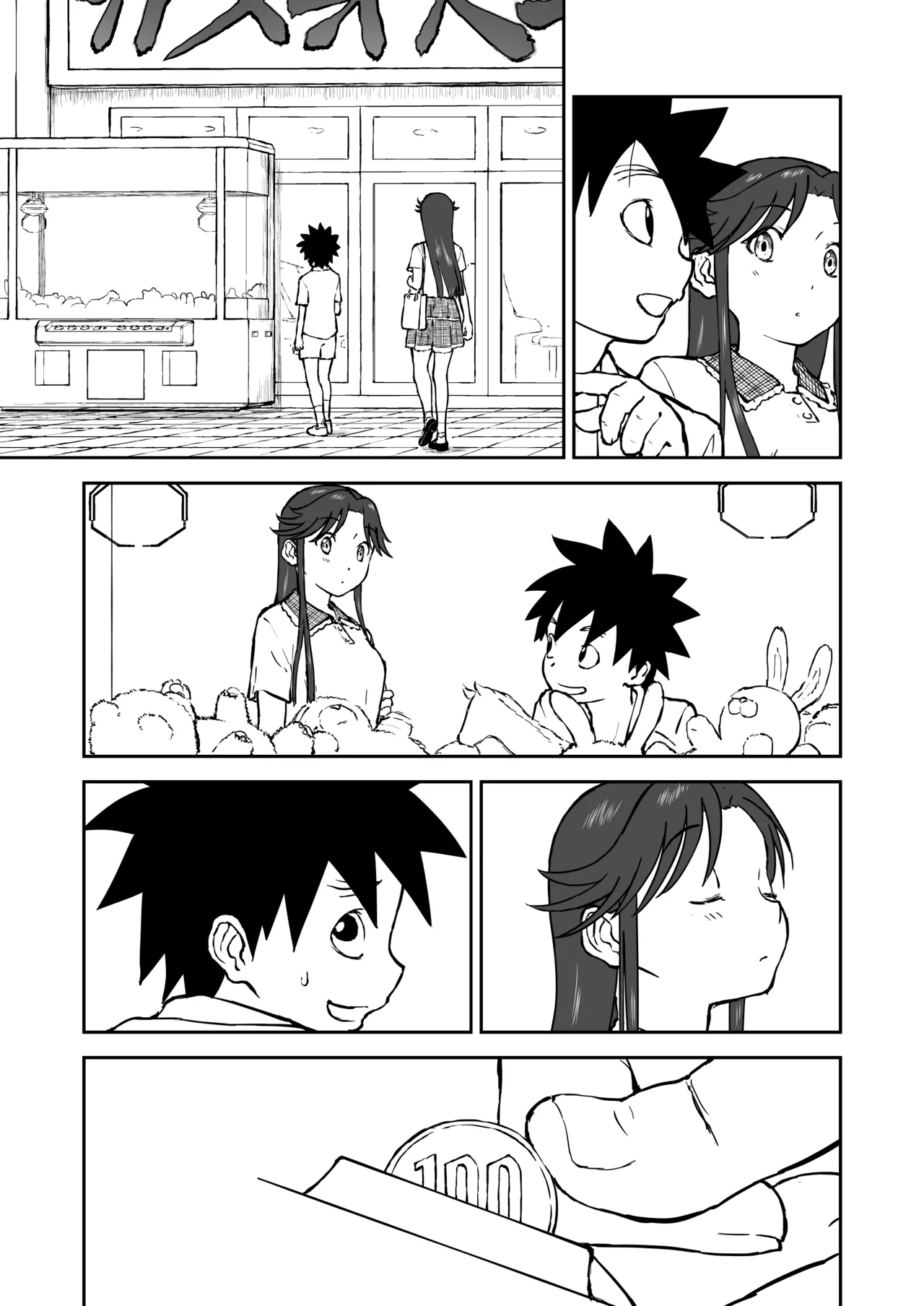 光ヶ丘タエのごく普通の日常『膳』 Page.21