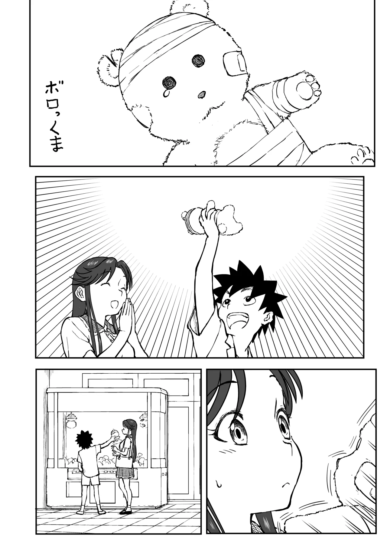 光ヶ丘タエのごく普通の日常『膳』 Page.24