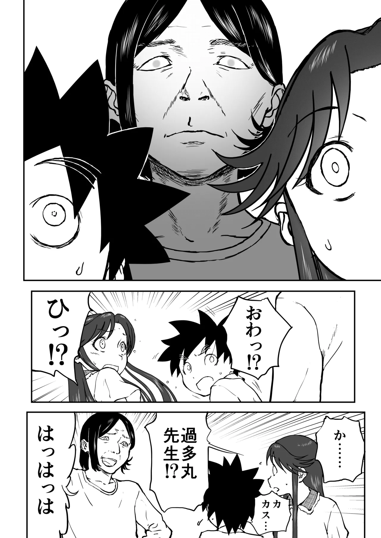 光ヶ丘タエのごく普通の日常『膳』 Page.28