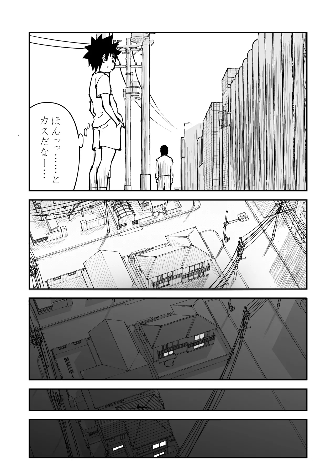 光ヶ丘タエのごく普通の日常『膳』 Page.38