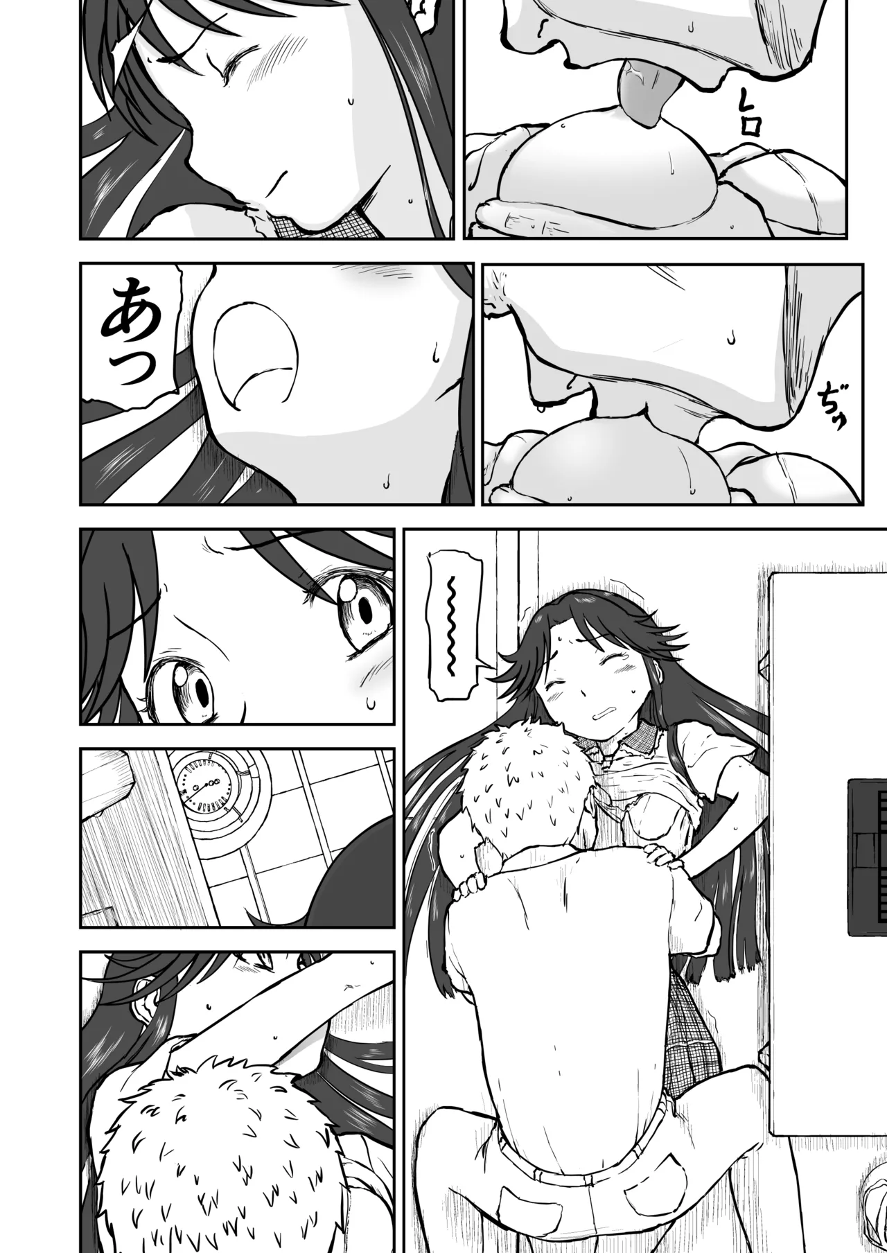 光ヶ丘タエのごく普通の日常『膳』 Page.62