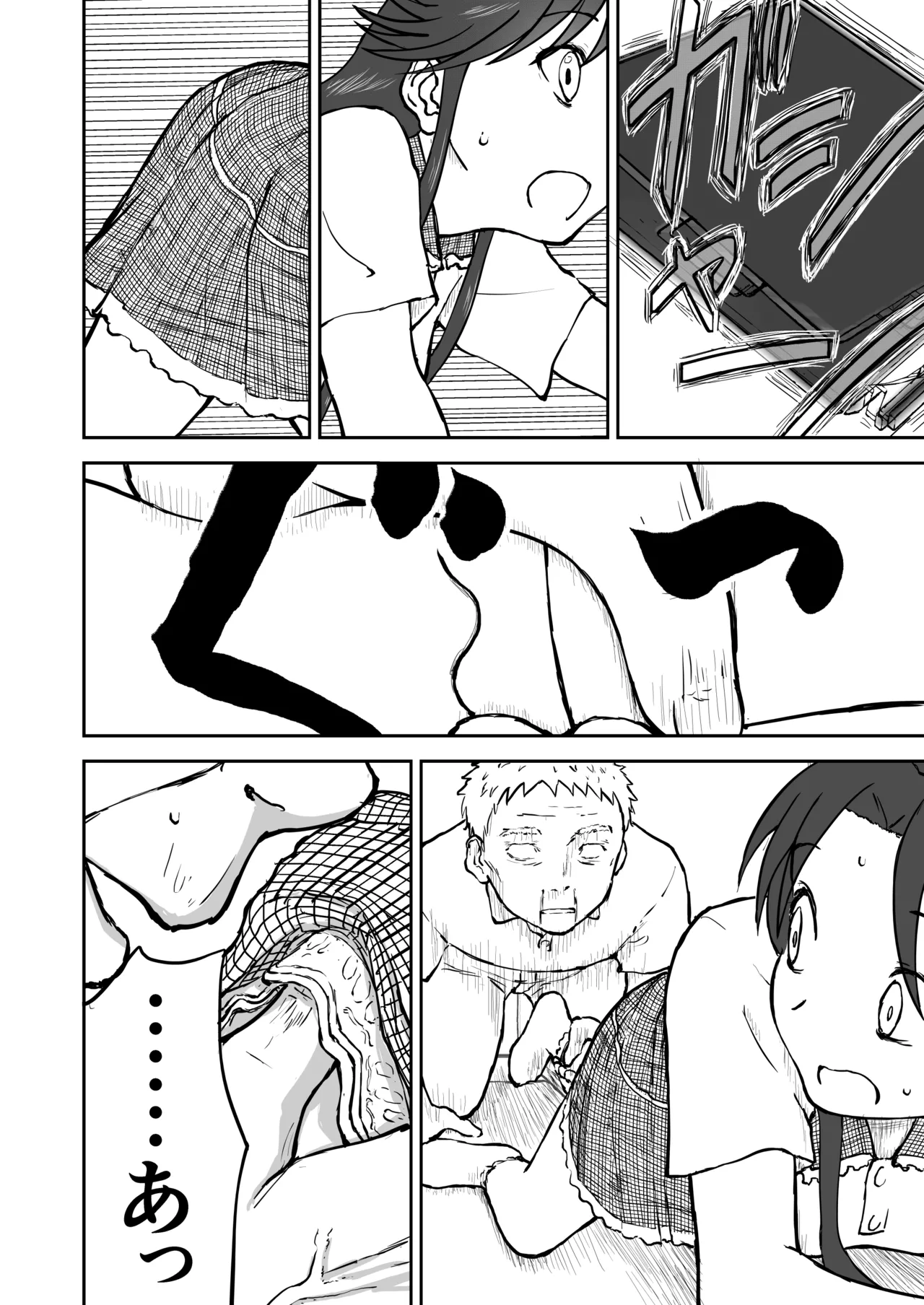 光ヶ丘タエのごく普通の日常『膳』 Page.64