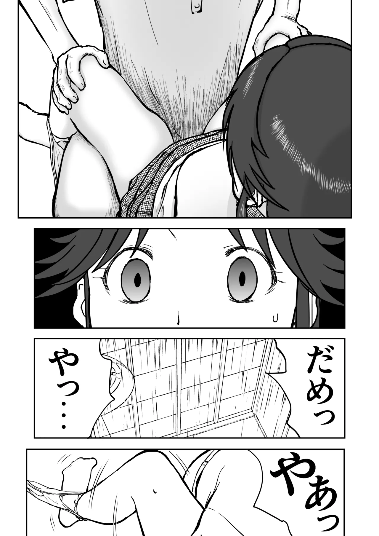 光ヶ丘タエのごく普通の日常『膳』 Page.71