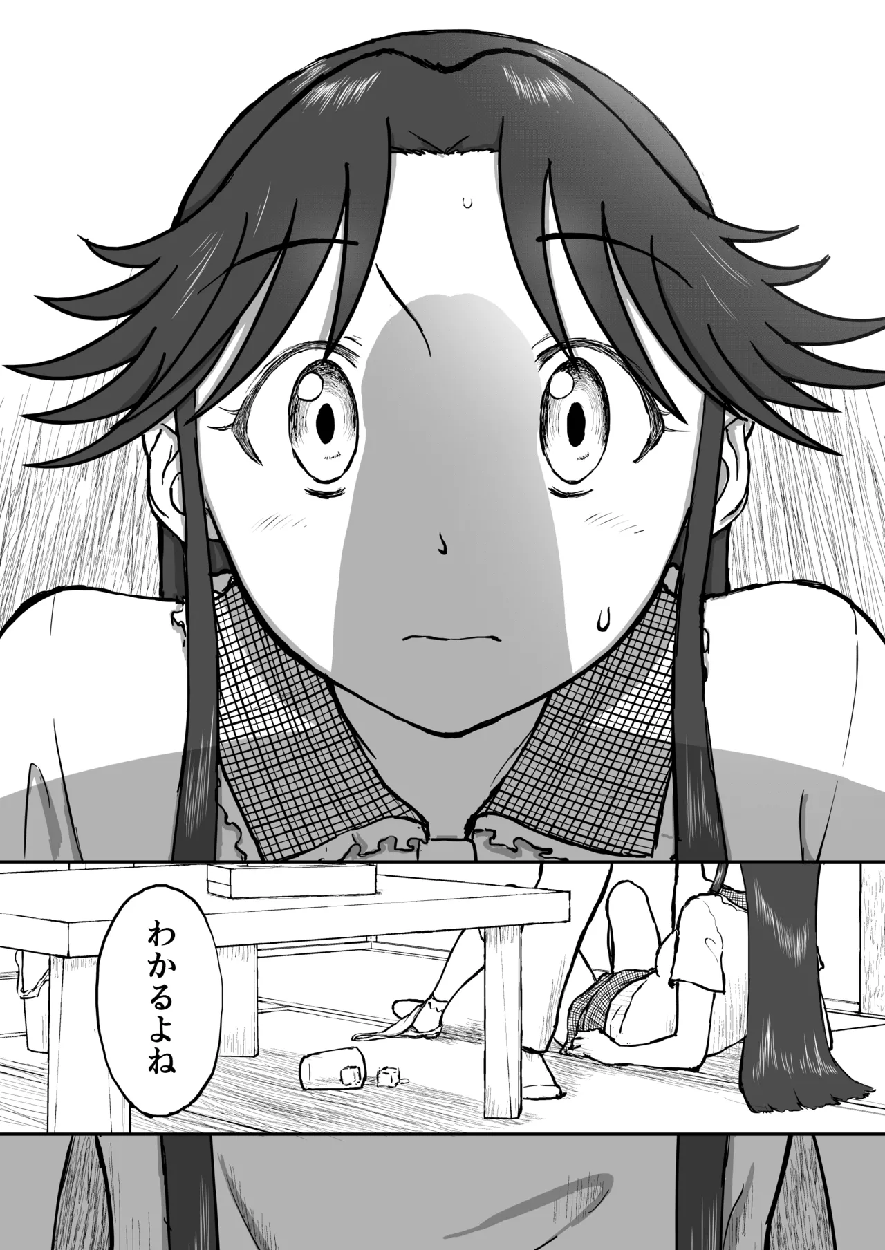 光ヶ丘タエのごく普通の日常『膳』 Page.74