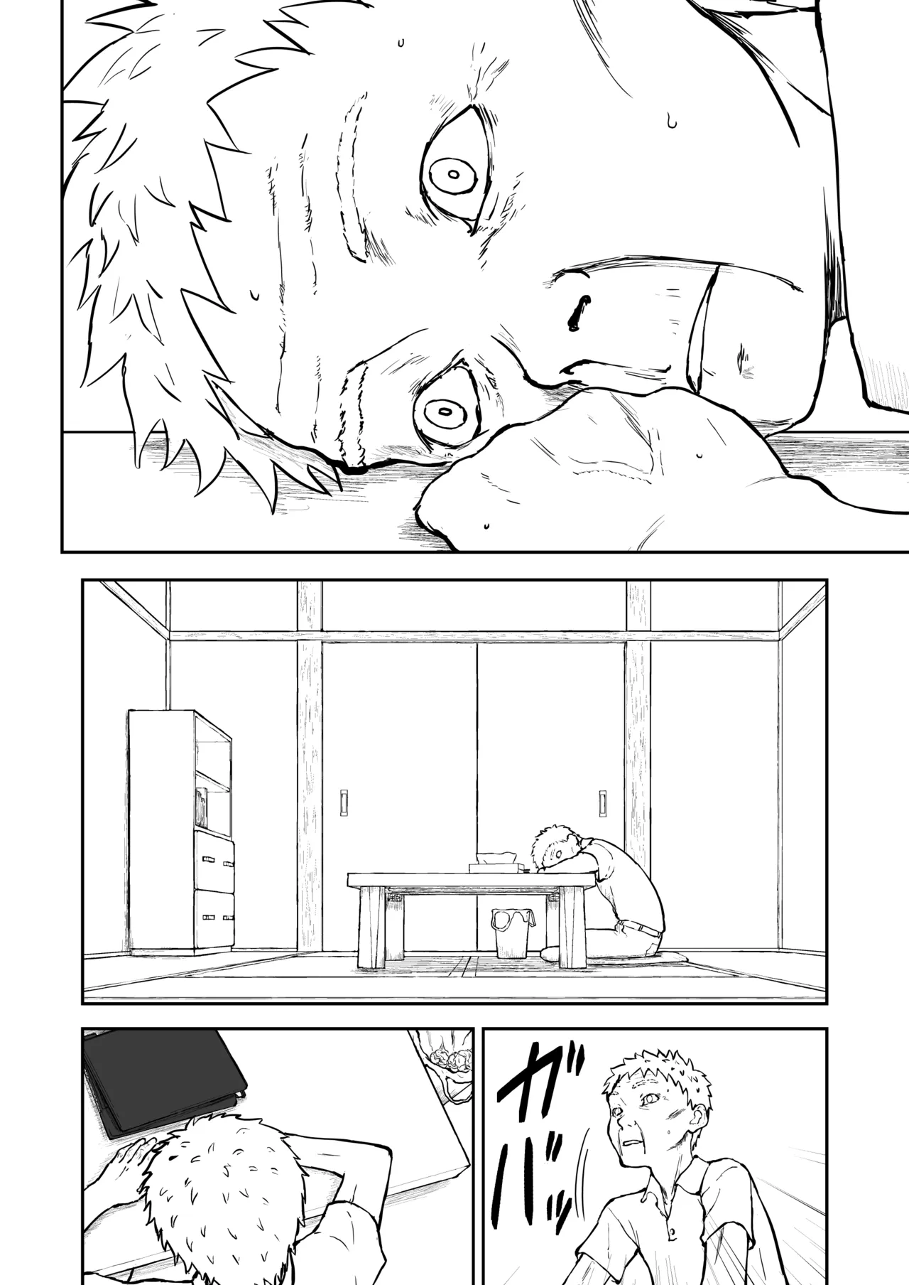 光ヶ丘タエのごく普通の日常『膳』 Page.78