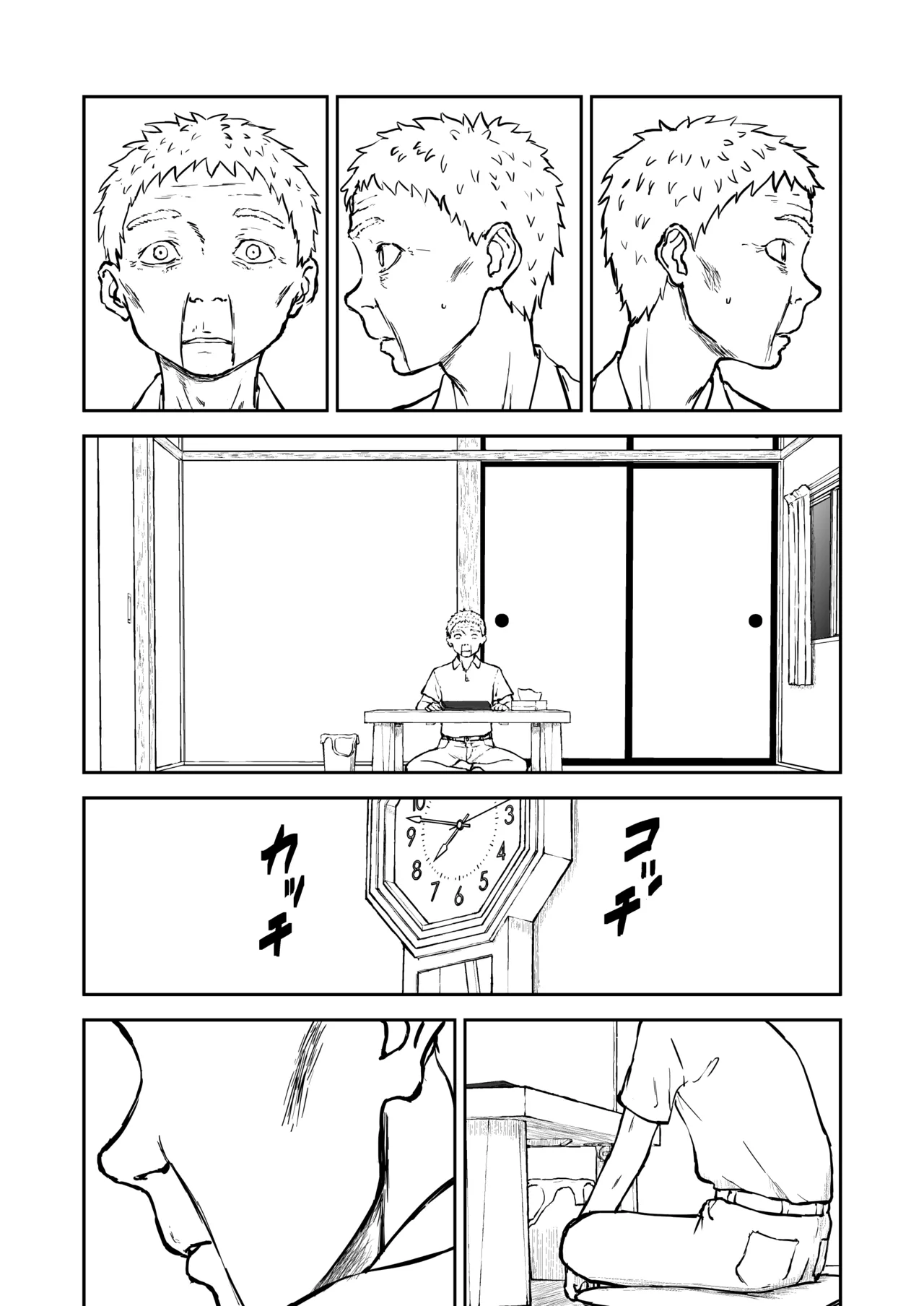 光ヶ丘タエのごく普通の日常『膳』 Page.79