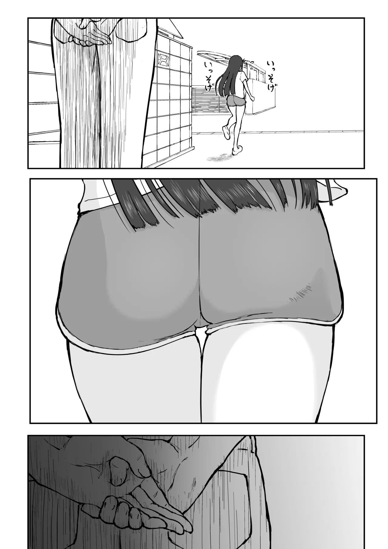 光ヶ丘タエのごく普通の日常『膳』 Page.8