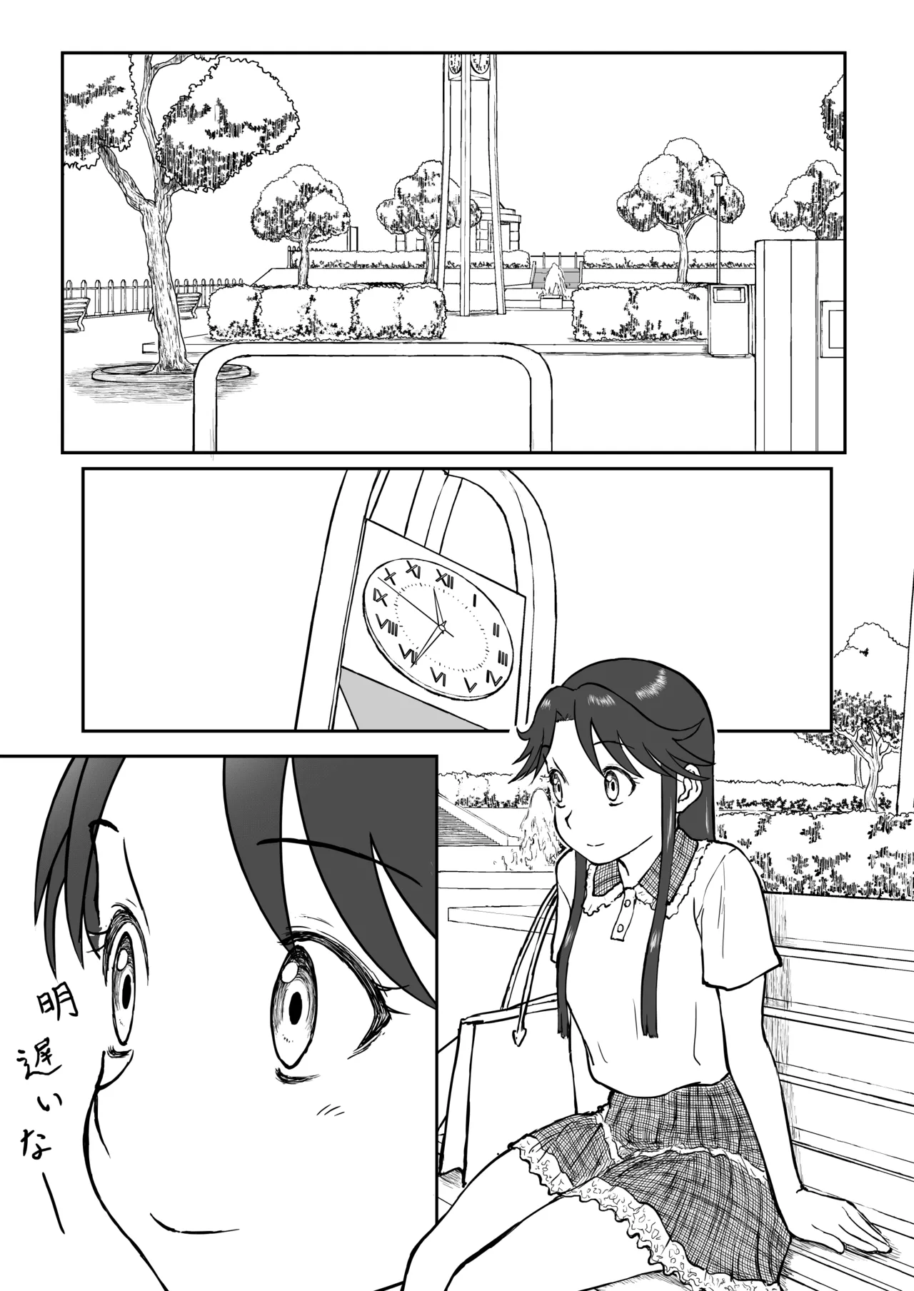光ヶ丘タエのごく普通の日常『膳』 Page.9