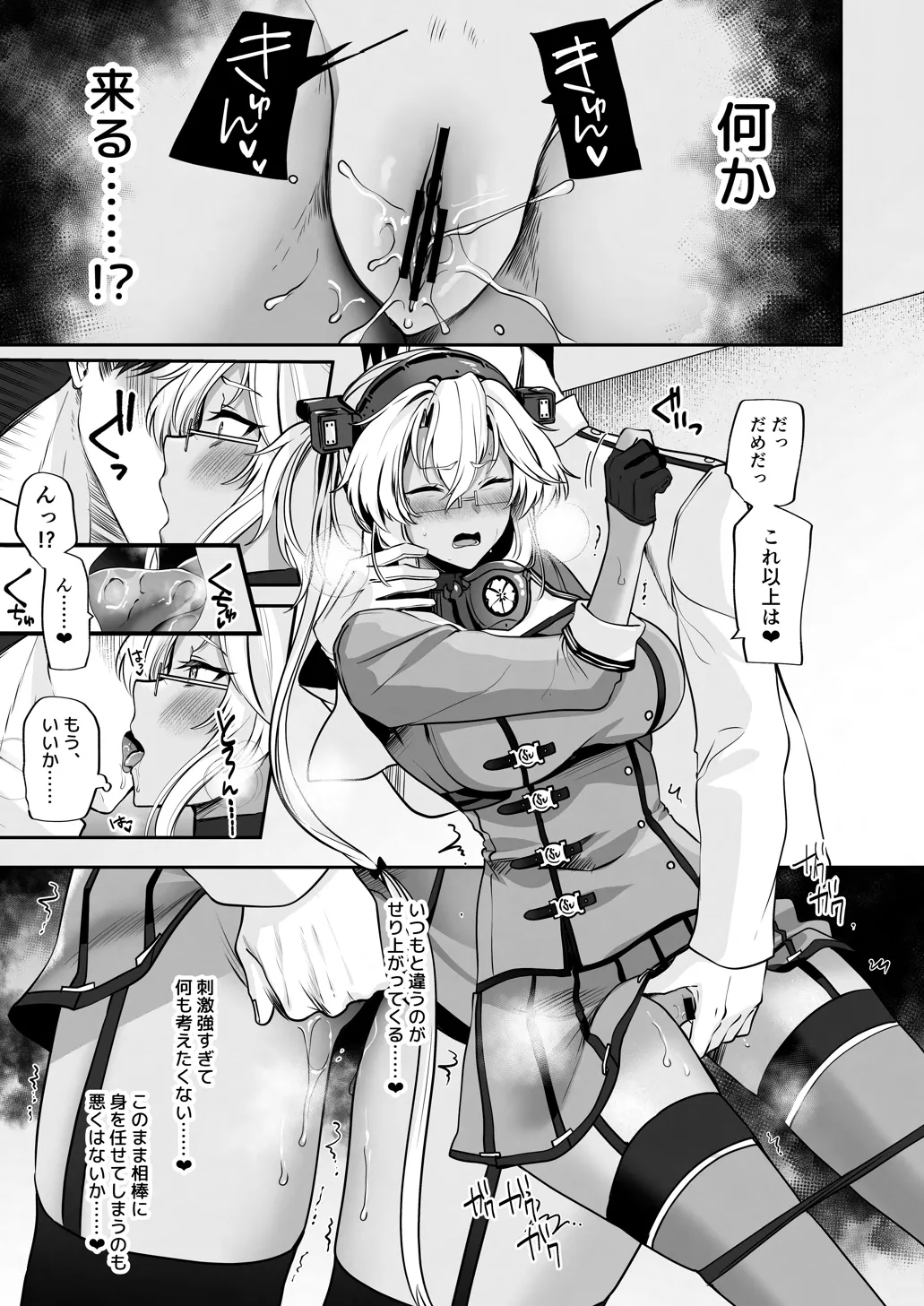 武蔵さんの夜事情 オトナのおもちゃ偏 Page.16