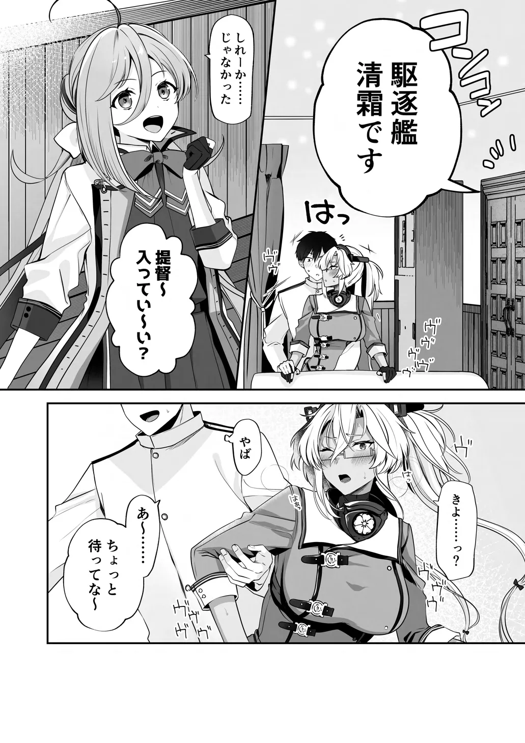 武蔵さんの夜事情 オトナのおもちゃ偏 Page.17