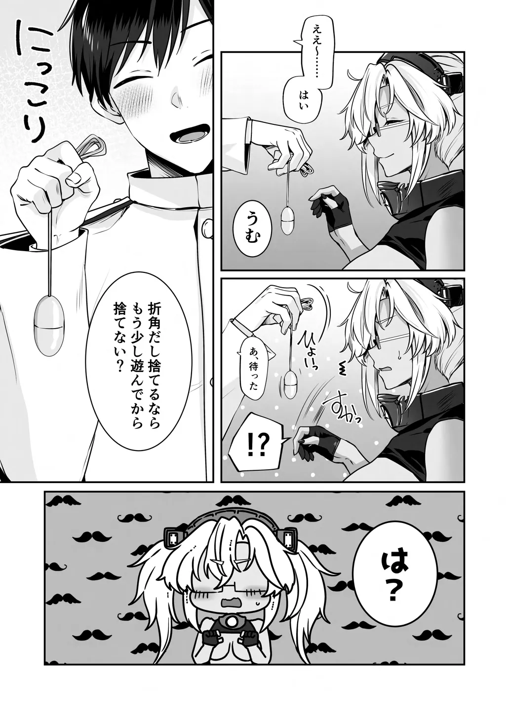 武蔵さんの夜事情 オトナのおもちゃ偏 Page.36