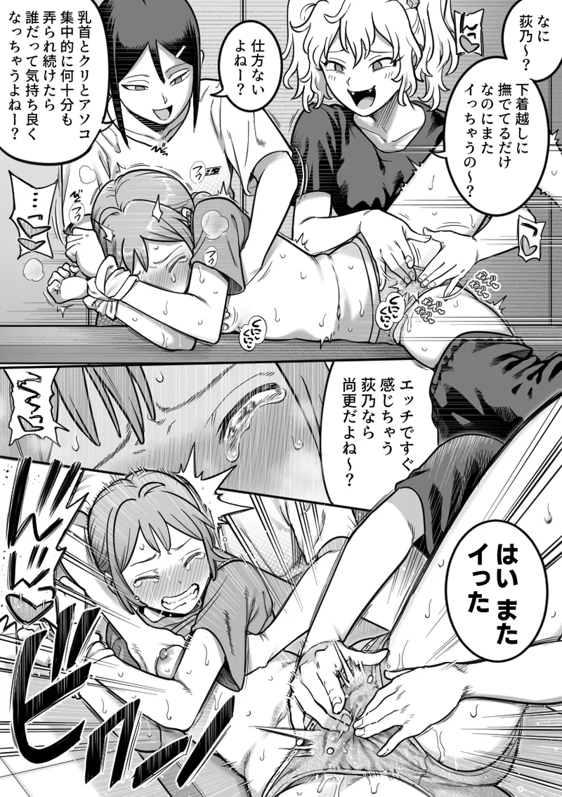 居残り練習後に本性を表した先輩に襲われる後輩【6P】 Page.4