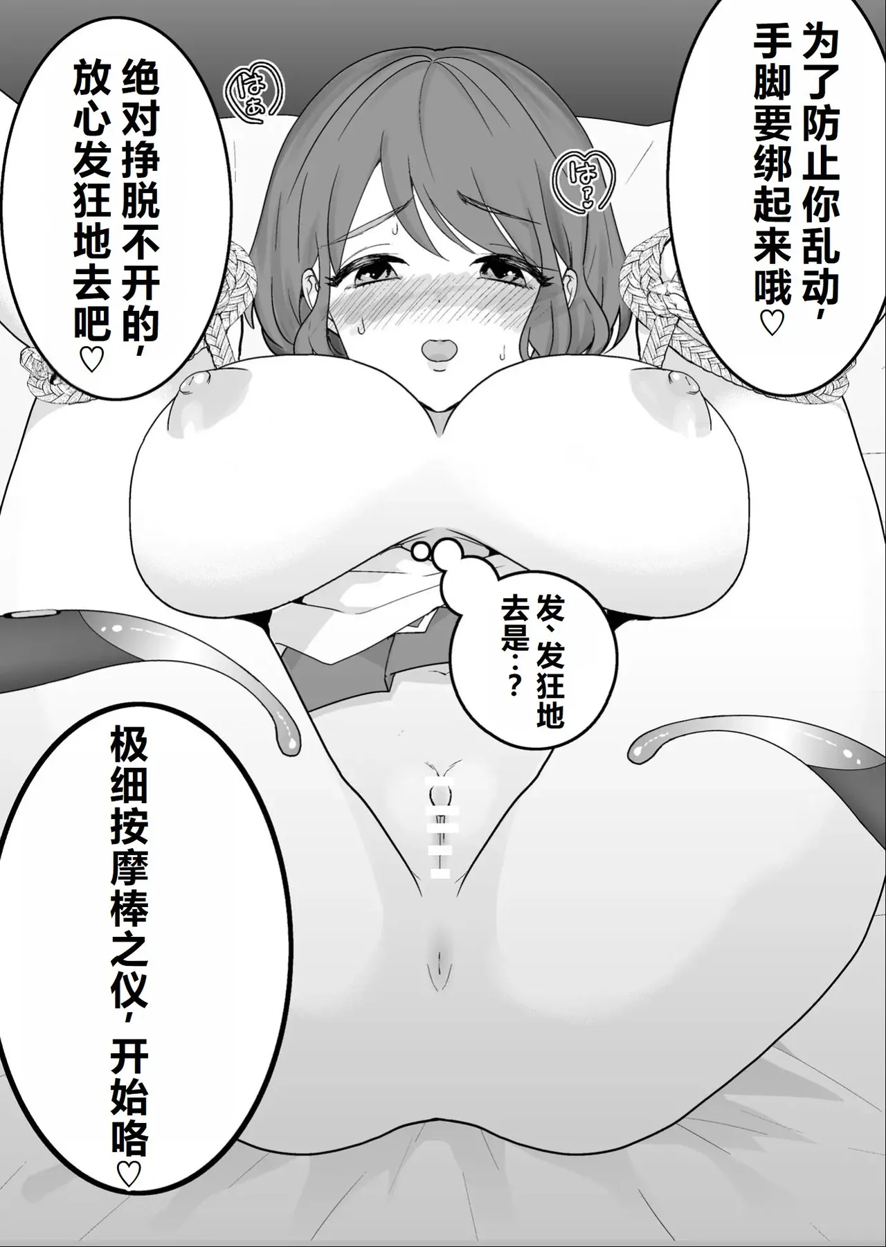 クリトリス調教村 ～強制開発レズアクメ～ [中国翻訳] [机翻] Page.21
