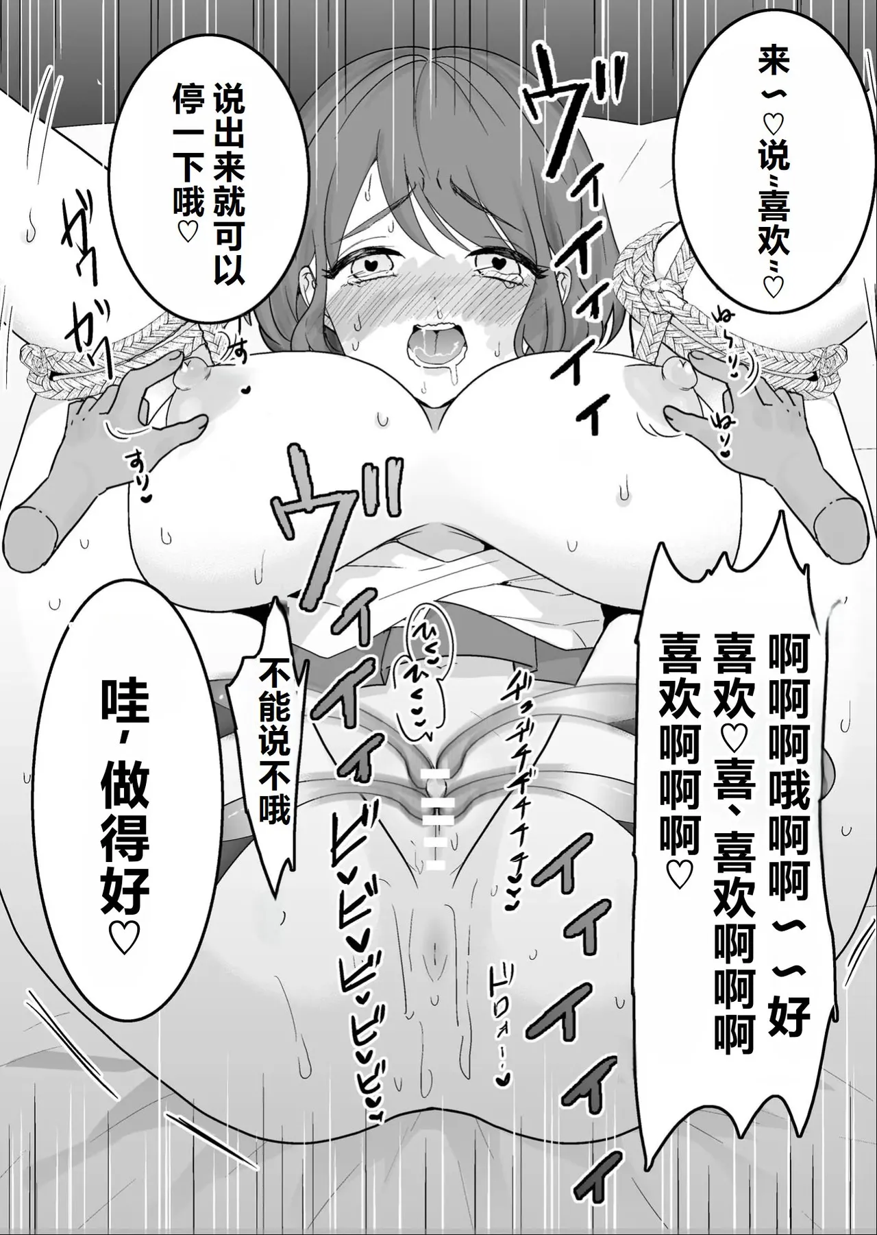 クリトリス調教村 ～強制開発レズアクメ～ [中国翻訳] [机翻] Page.29