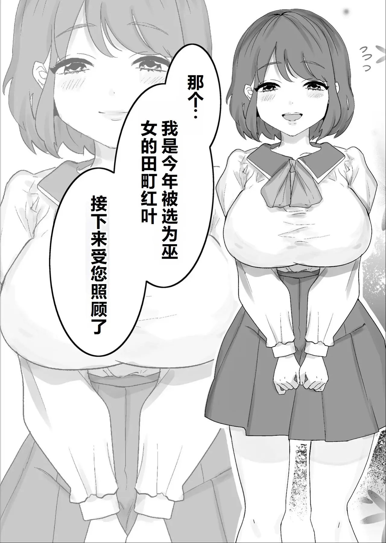 クリトリス調教村 ～強制開発レズアクメ～ [中国翻訳] [机翻] Page.3