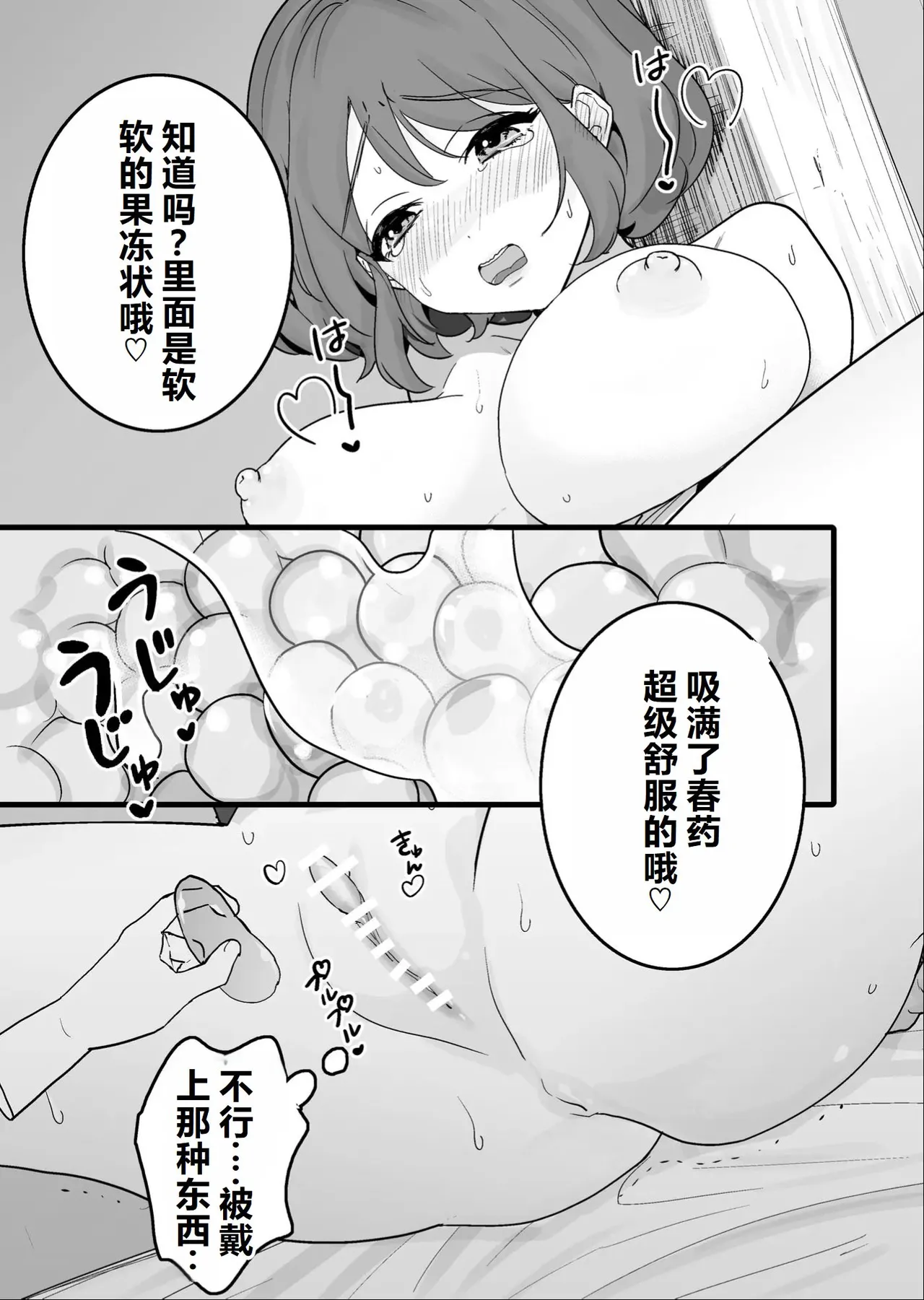 クリトリス調教村 ～強制開発レズアクメ～ [中国翻訳] [机翻] Page.38