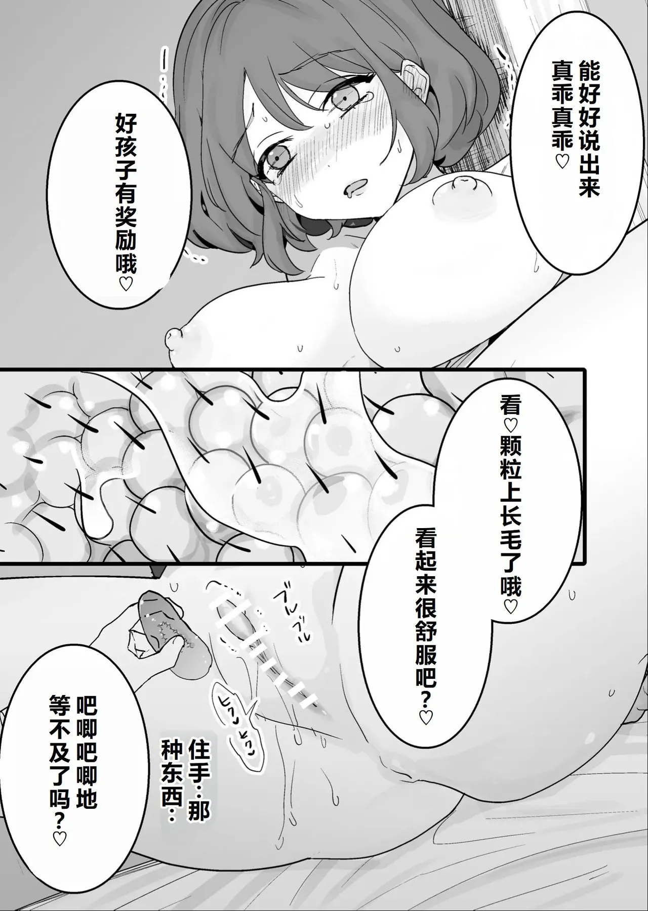 クリトリス調教村 ～強制開発レズアクメ～ [中国翻訳] [机翻] Page.42