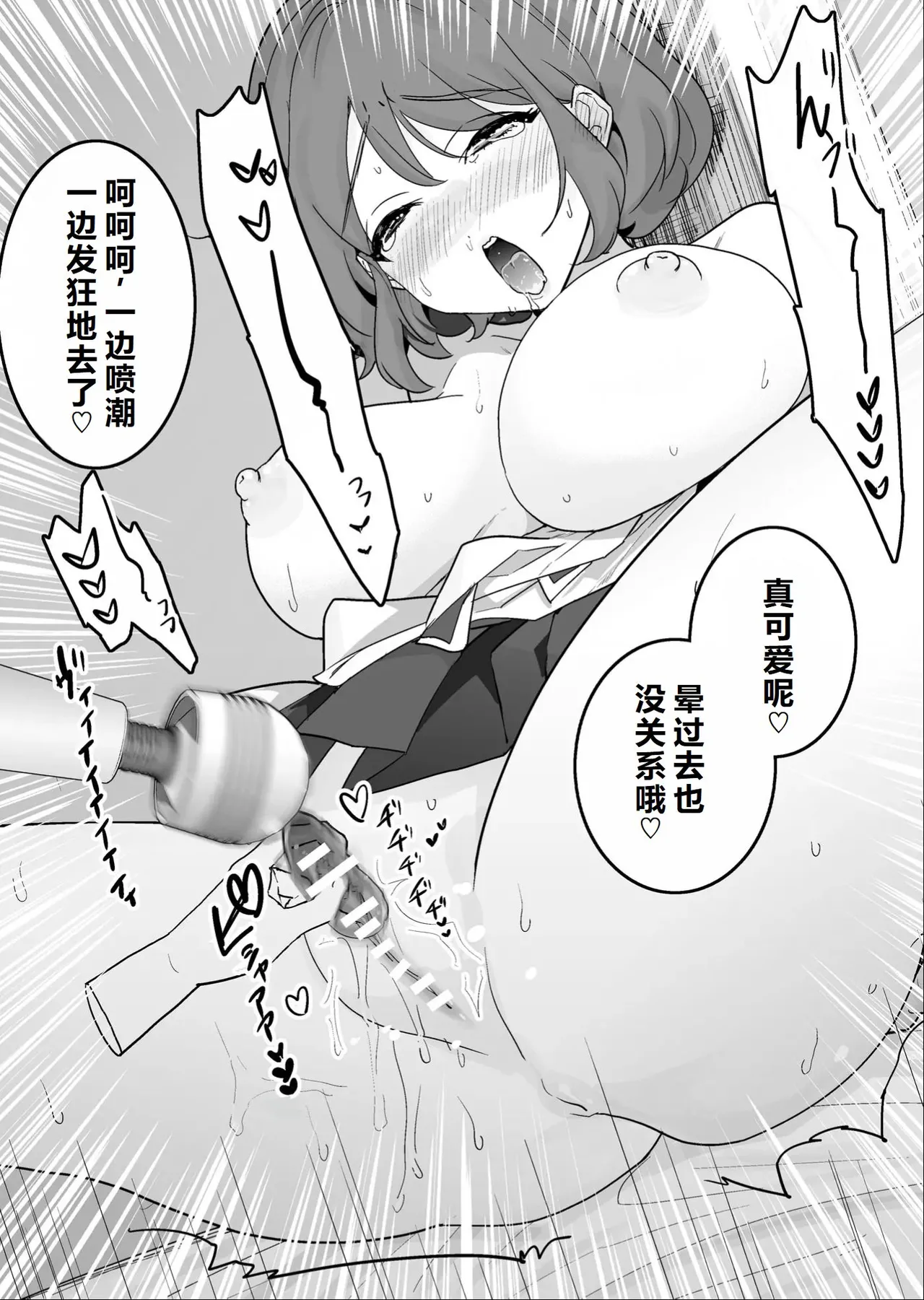 クリトリス調教村 ～強制開発レズアクメ～ [中国翻訳] [机翻] Page.45