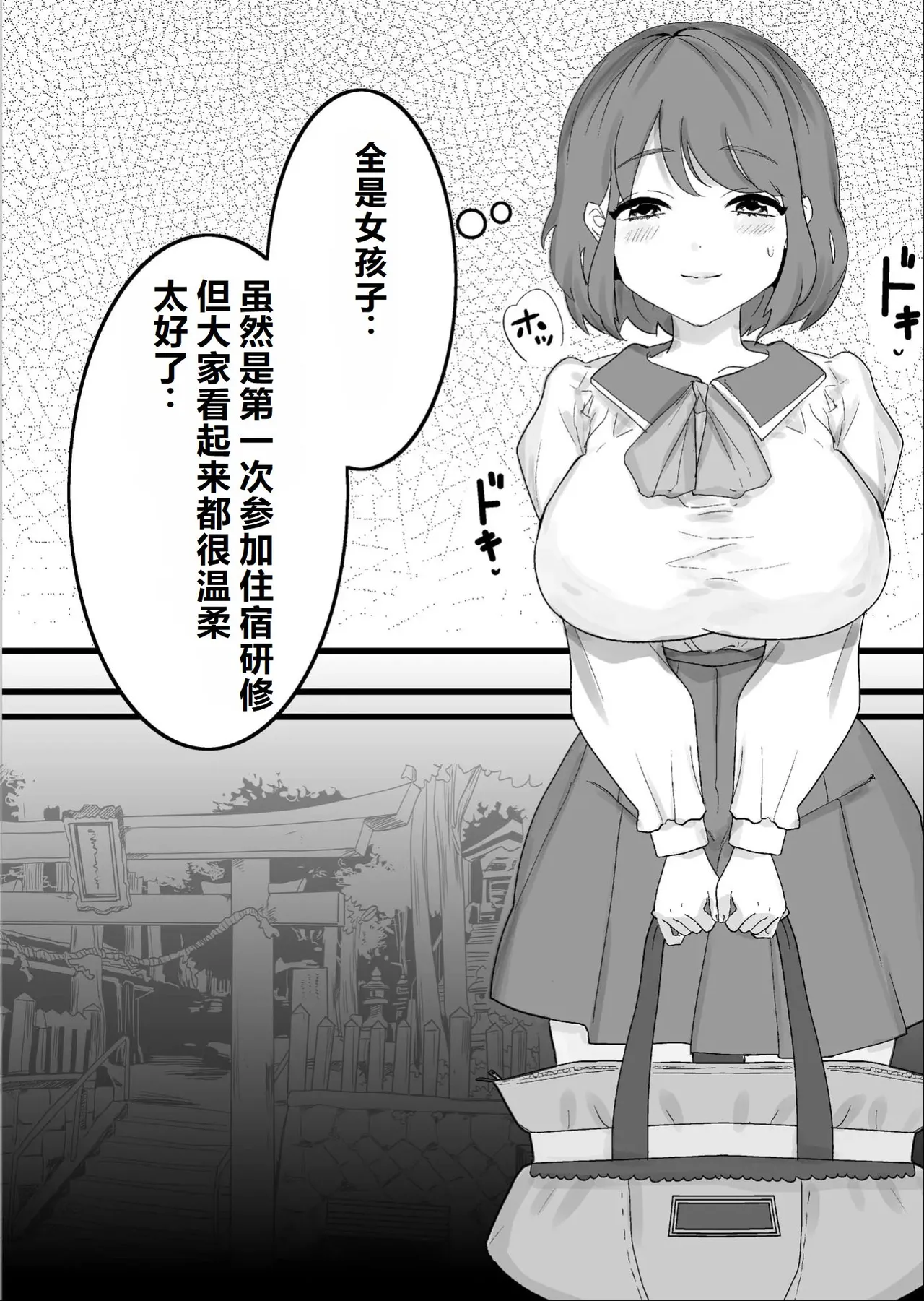 クリトリス調教村 ～強制開発レズアクメ～ [中国翻訳] [机翻] Page.5