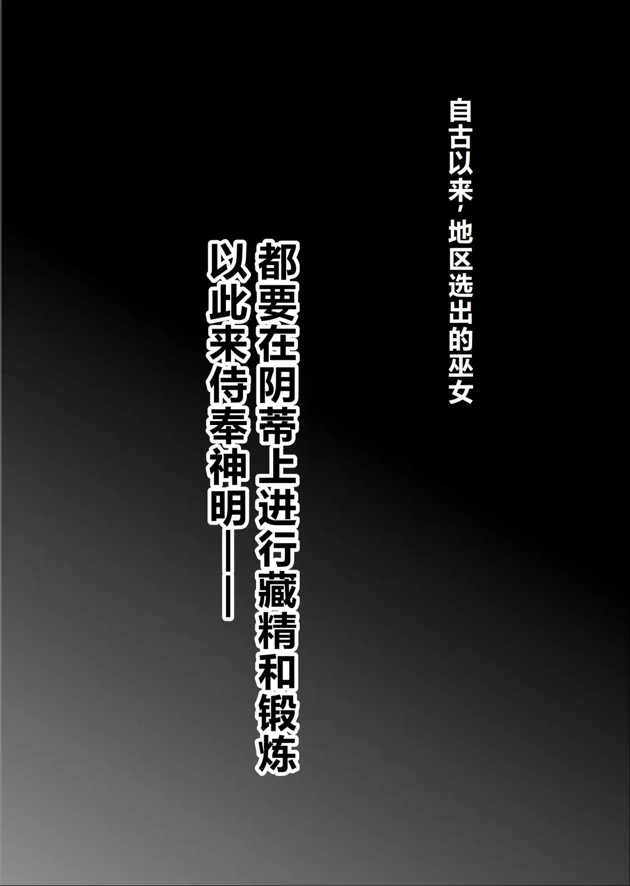 クリトリス調教村 ～強制開発レズアクメ～ [中国翻訳] [机翻] Page.6