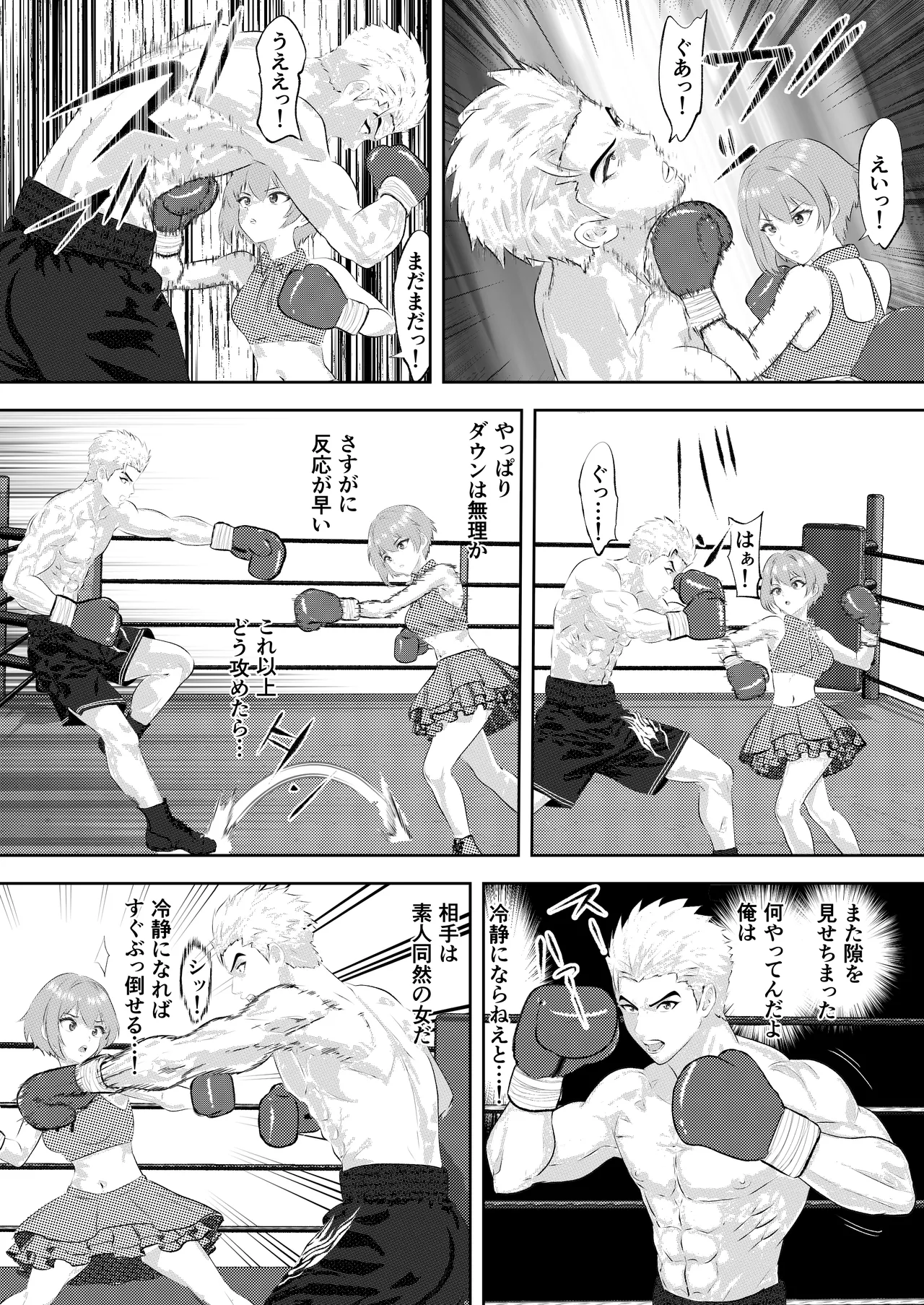 サモン 新人アイドルのプロモーション 男子プロボクサーとエキシビジョンマッチ! Page.15