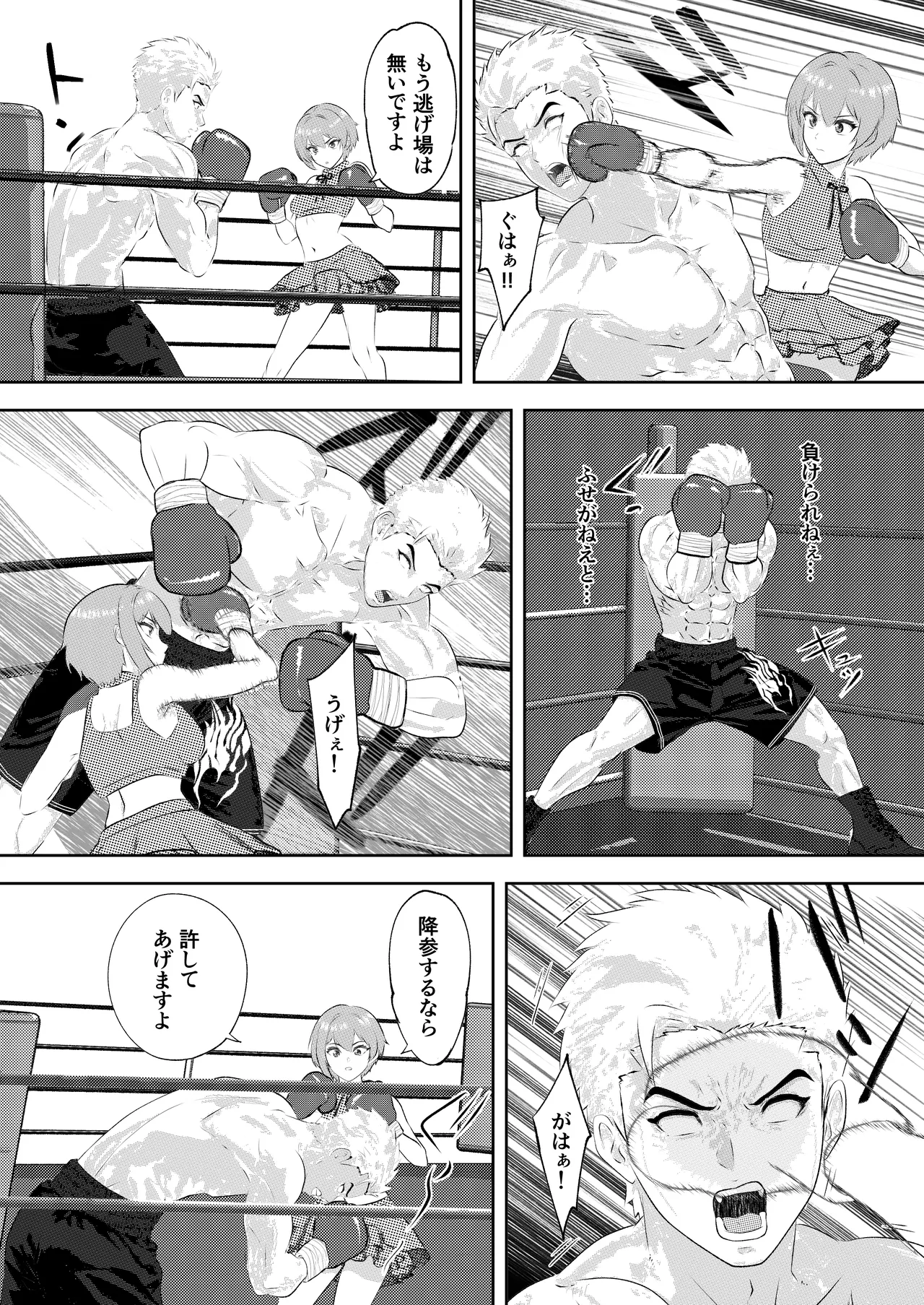 サモン 新人アイドルのプロモーション 男子プロボクサーとエキシビジョンマッチ! Page.29