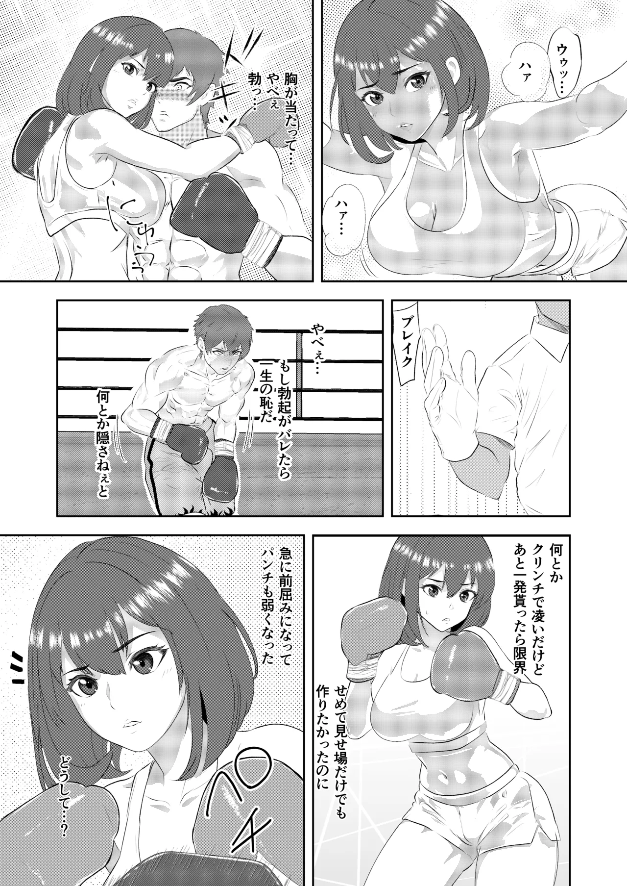 サモン グラドルボクサーにKO負けする男子プロボクサー Page.10