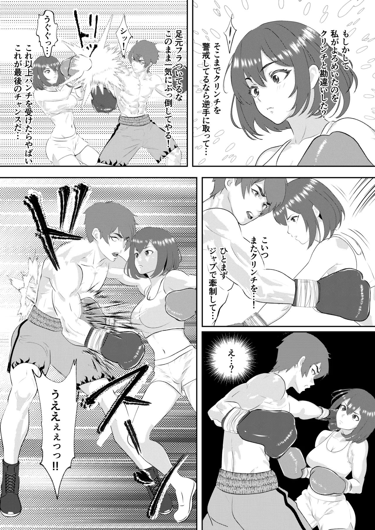 サモン グラドルボクサーにKO負けする男子プロボクサー Page.19