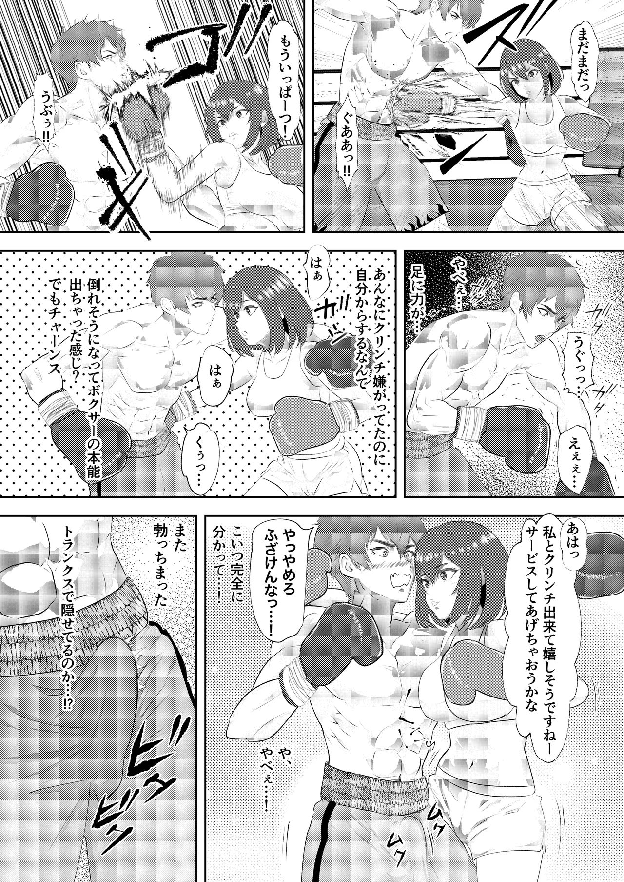 サモン グラドルボクサーにKO負けする男子プロボクサー Page.20