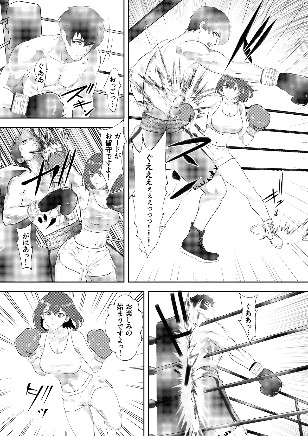 サモン グラドルボクサーにKO負けする男子プロボクサー Page.26