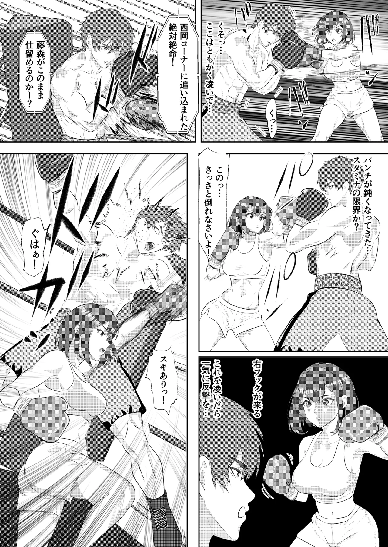 サモン グラドルボクサーにKO負けする男子プロボクサー Page.27