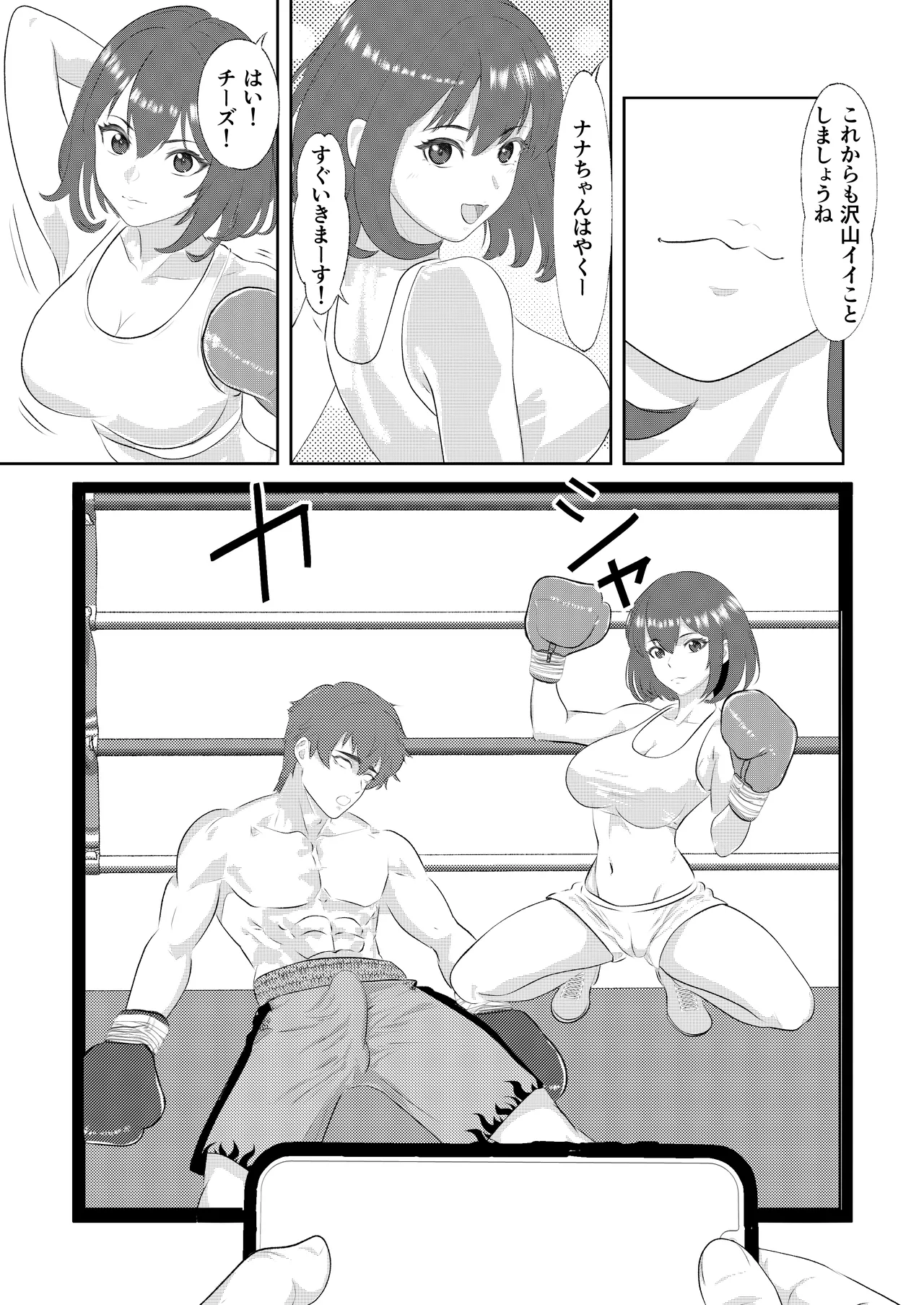 サモン グラドルボクサーにKO負けする男子プロボクサー Page.34