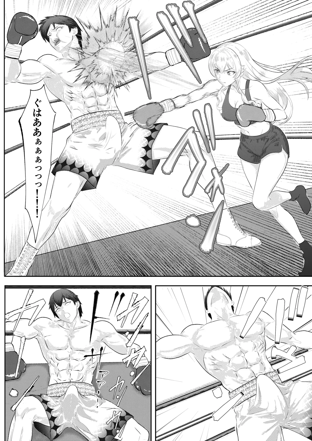サモン 学園祭スペシャルマッチ 男子学生チャンピオンVSお嬢様 Page.32