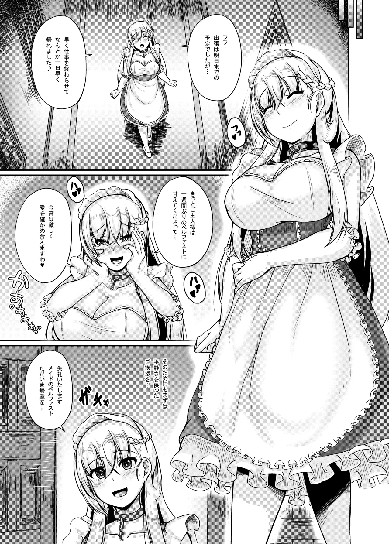 Pick Your Maid Page.10