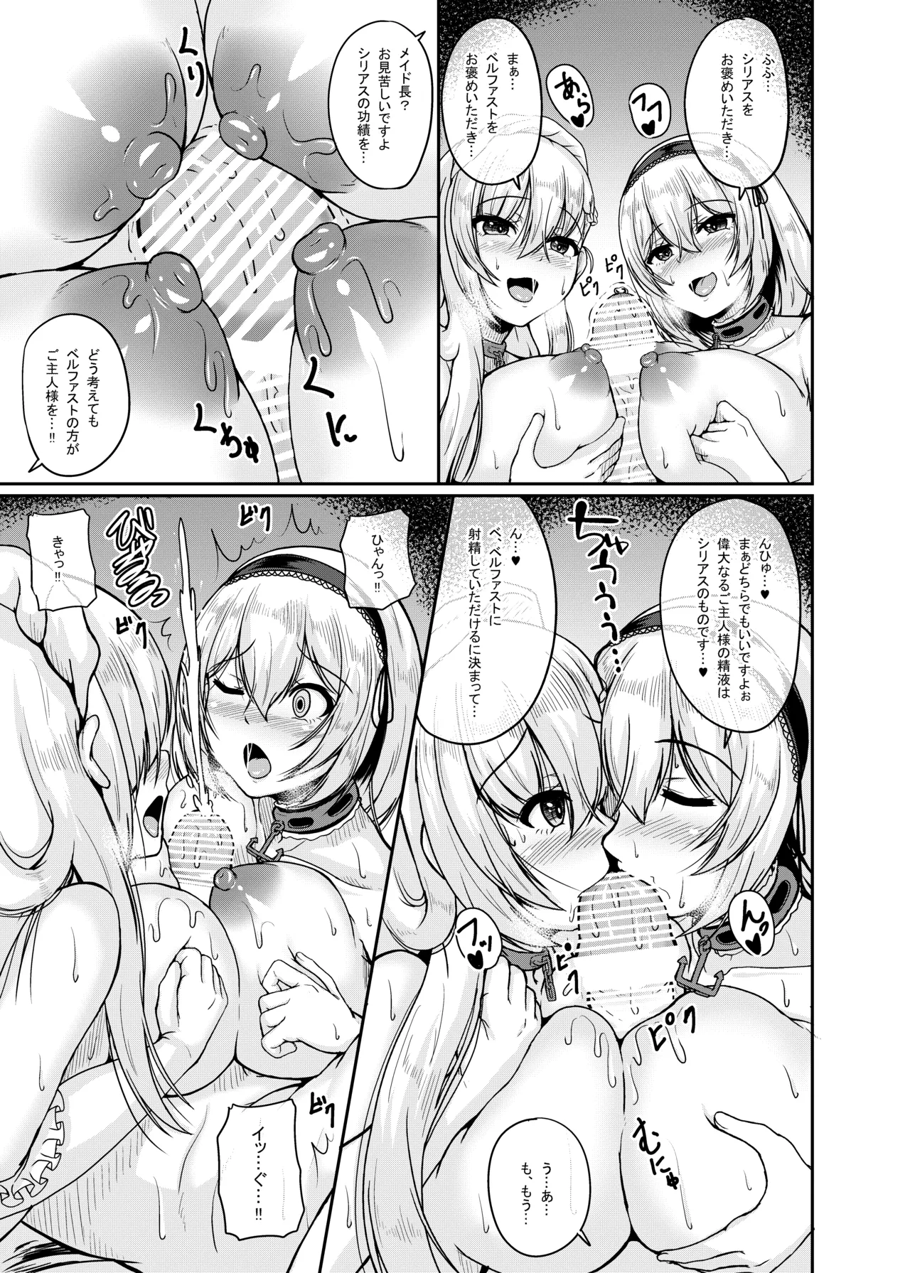 Pick Your Maid Page.14
