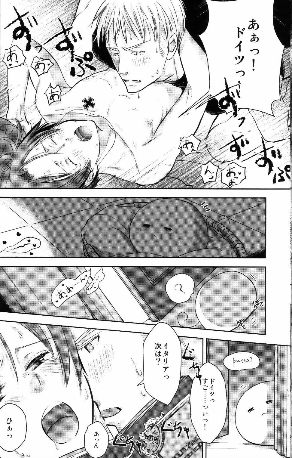 モチラブ! Page.13