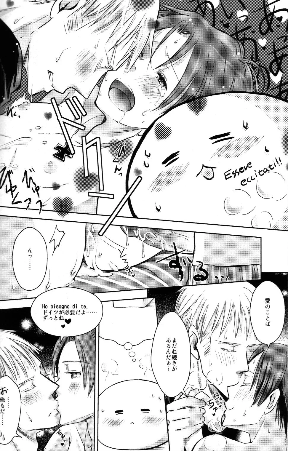 モチラブ! Page.15