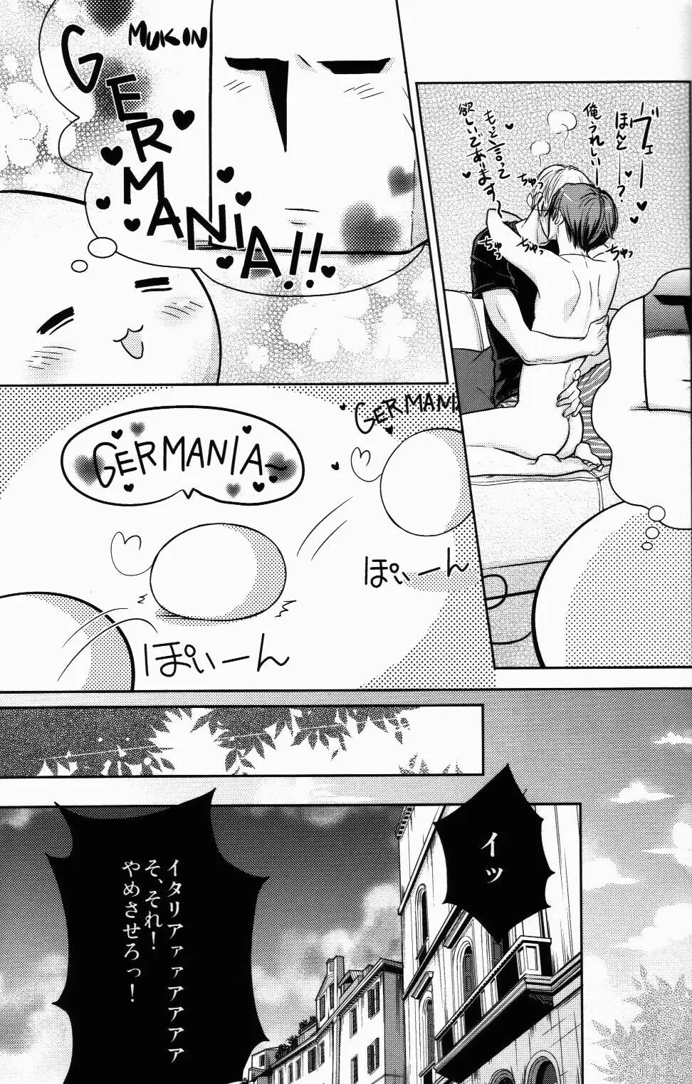 モチラブ! Page.16