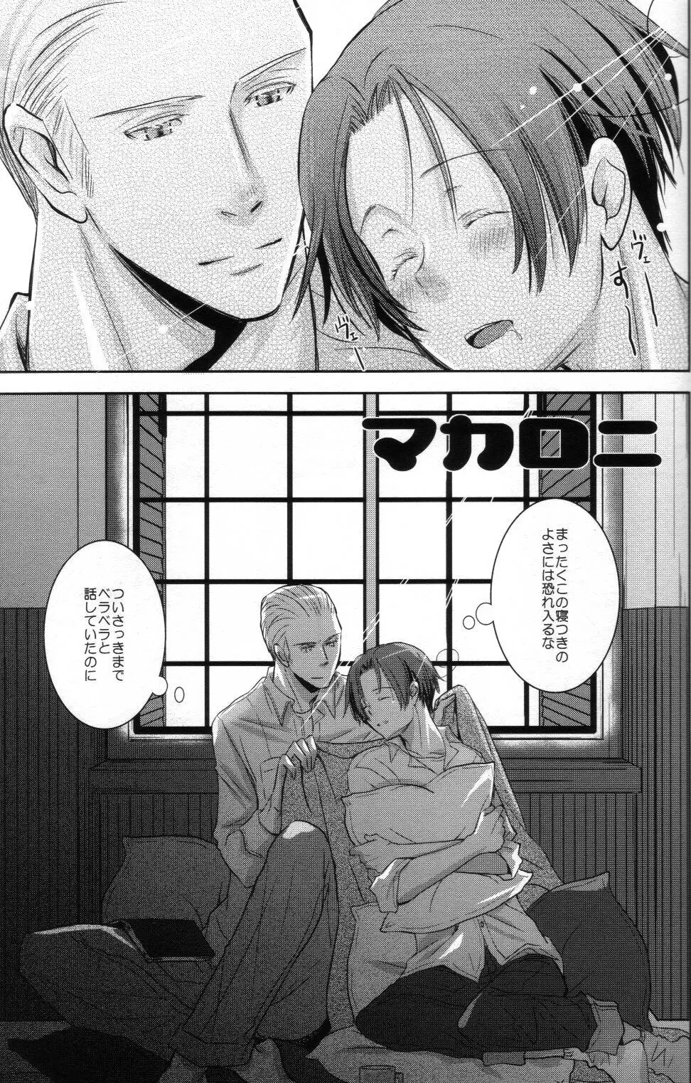 モチラブ! Page.18