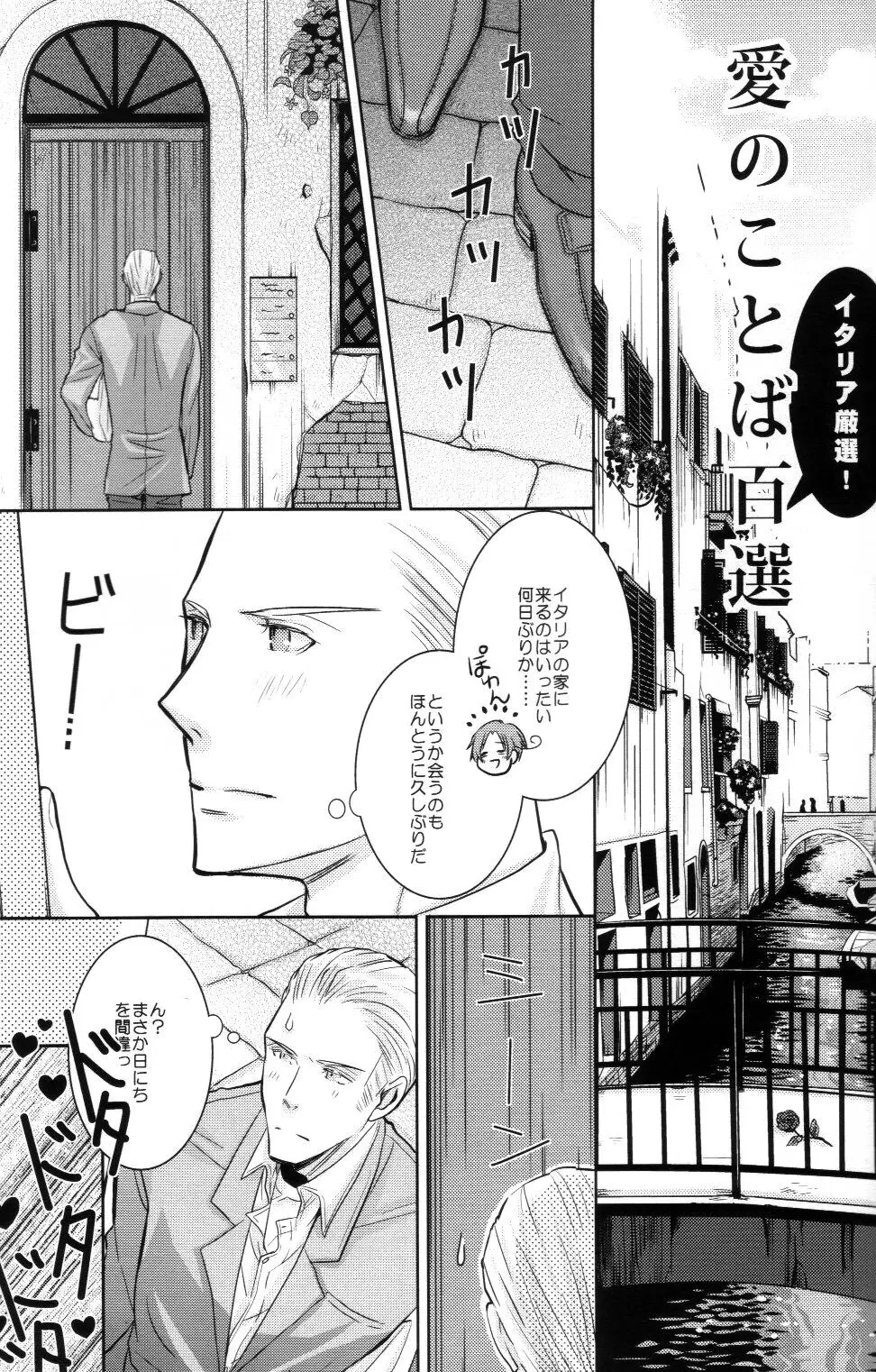 モチラブ! Page.2