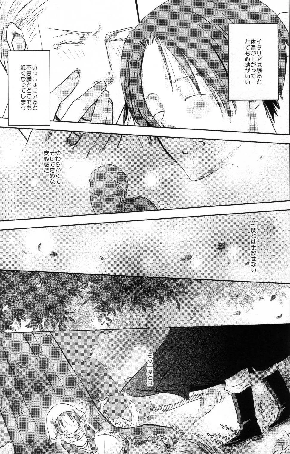 モチラブ! Page.22