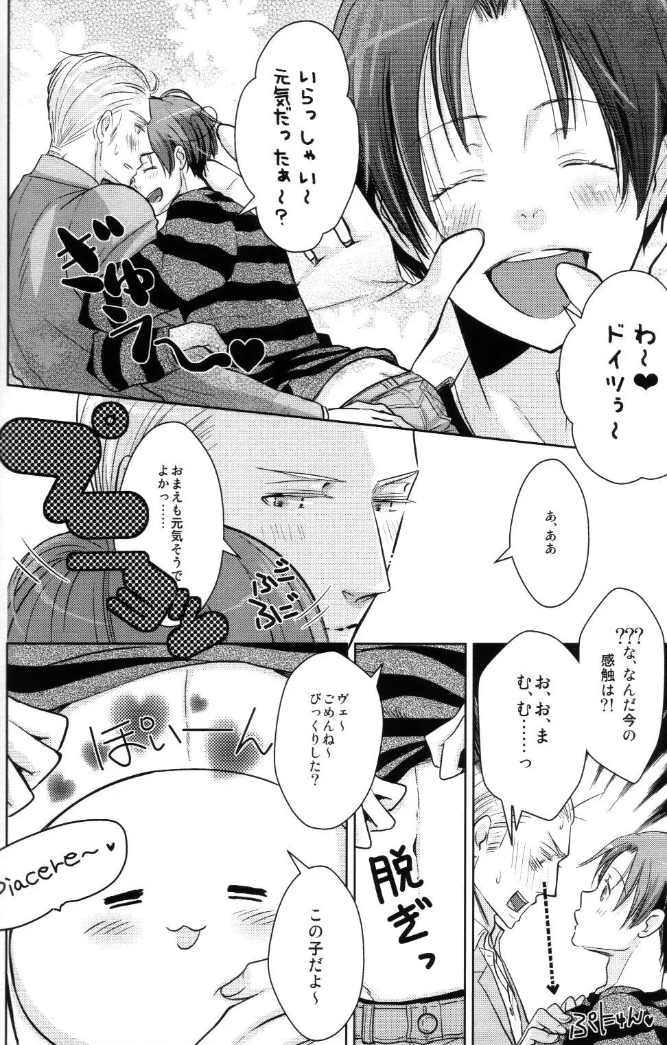 モチラブ! Page.3