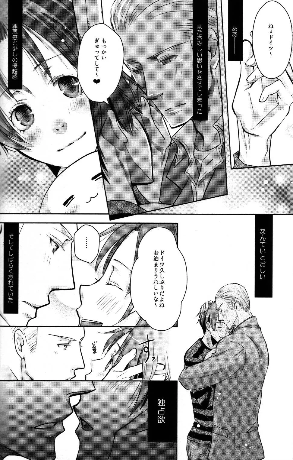 モチラブ! Page.5
