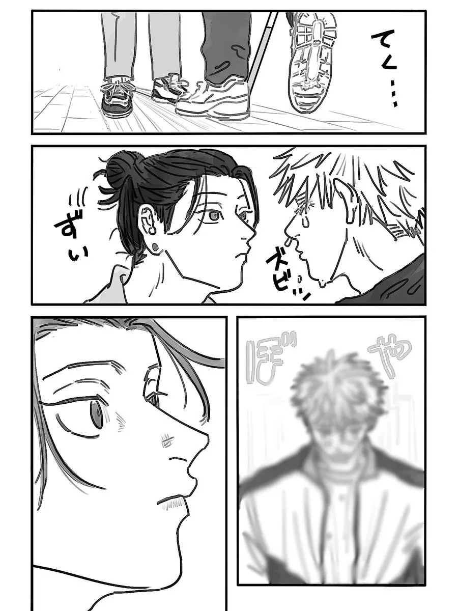 みつけた 青春 Page.10