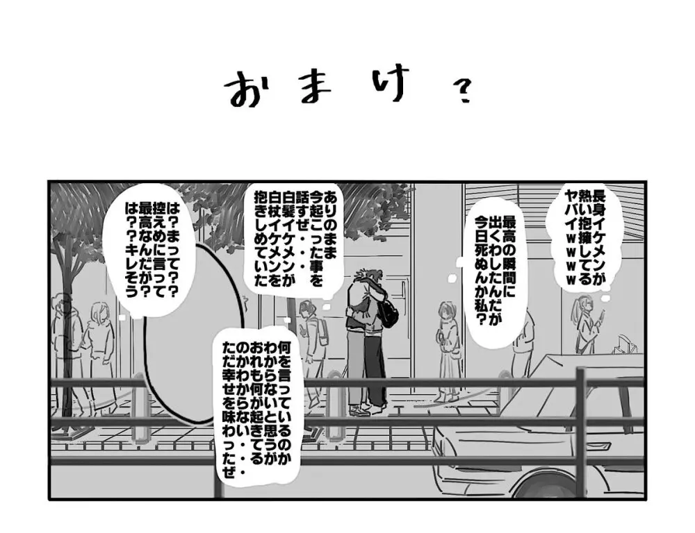 みつけた 青春 Page.13