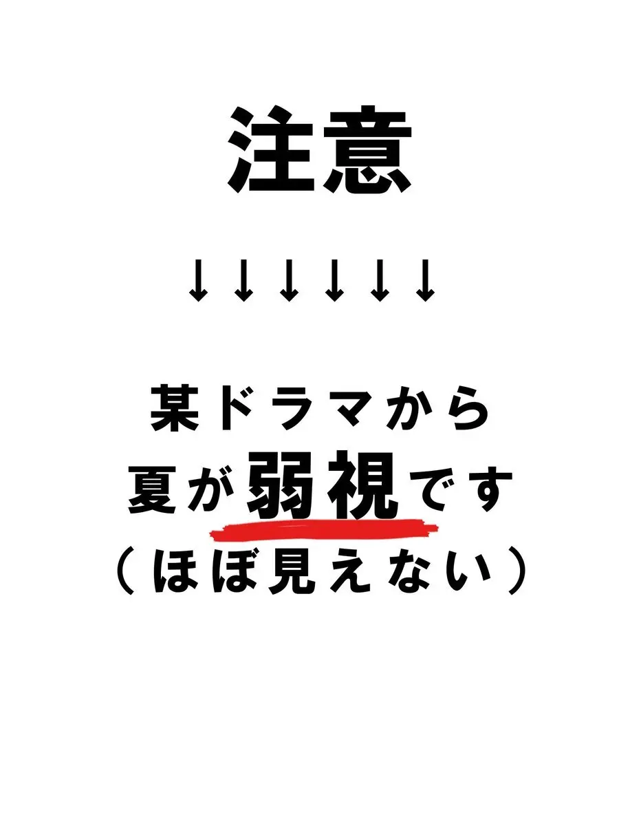 みつけた 青春 Page.2